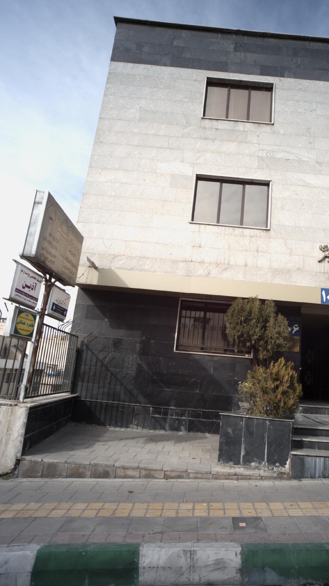 مرکز جامع توانبخشی،پزشکی،جسمی،حرکتی شفا