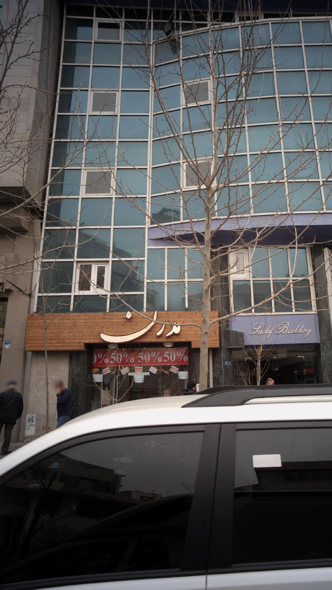 مدرن