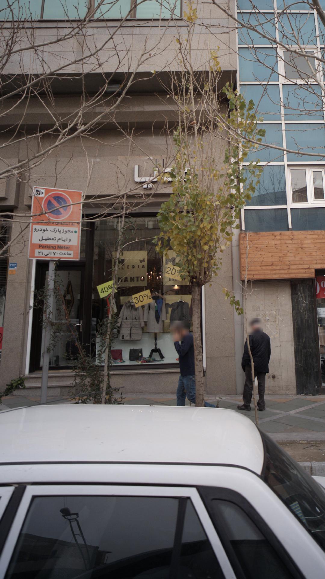 مدیا