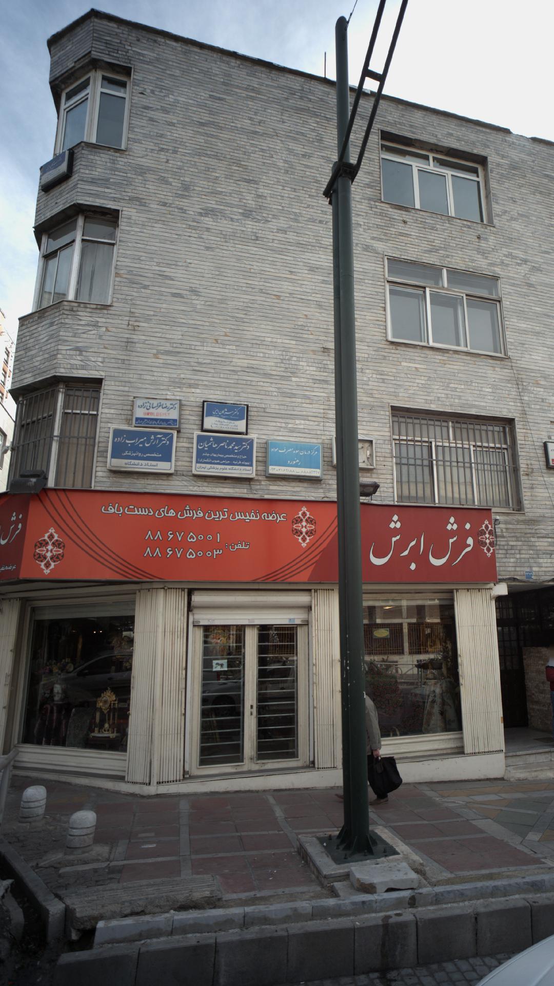 دکتر مژگان امینی