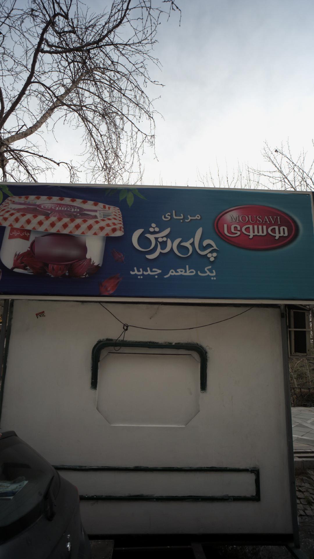 دکه