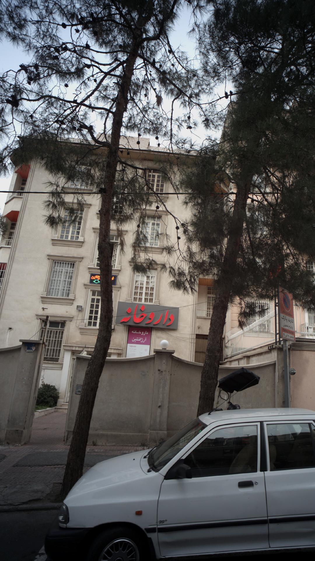 داروخانه آرژانتین