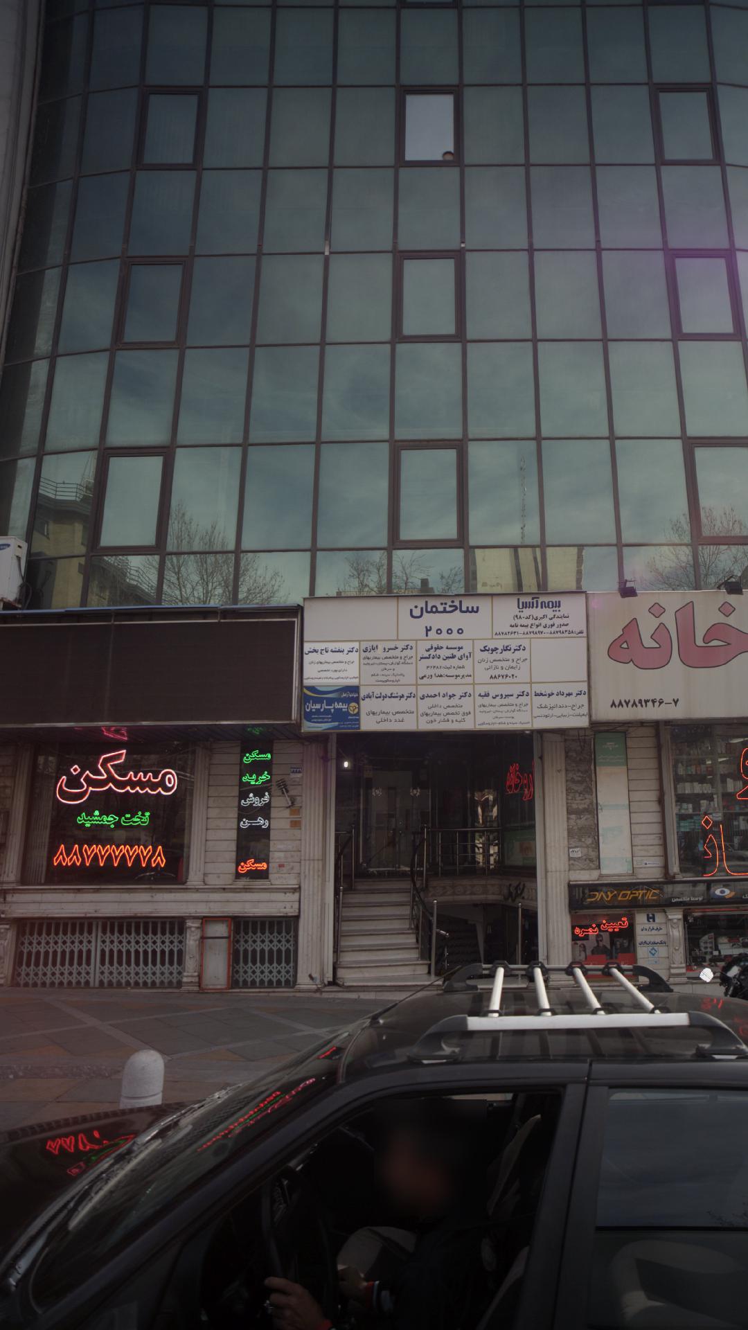 دکتر بنفشه تاج بخش