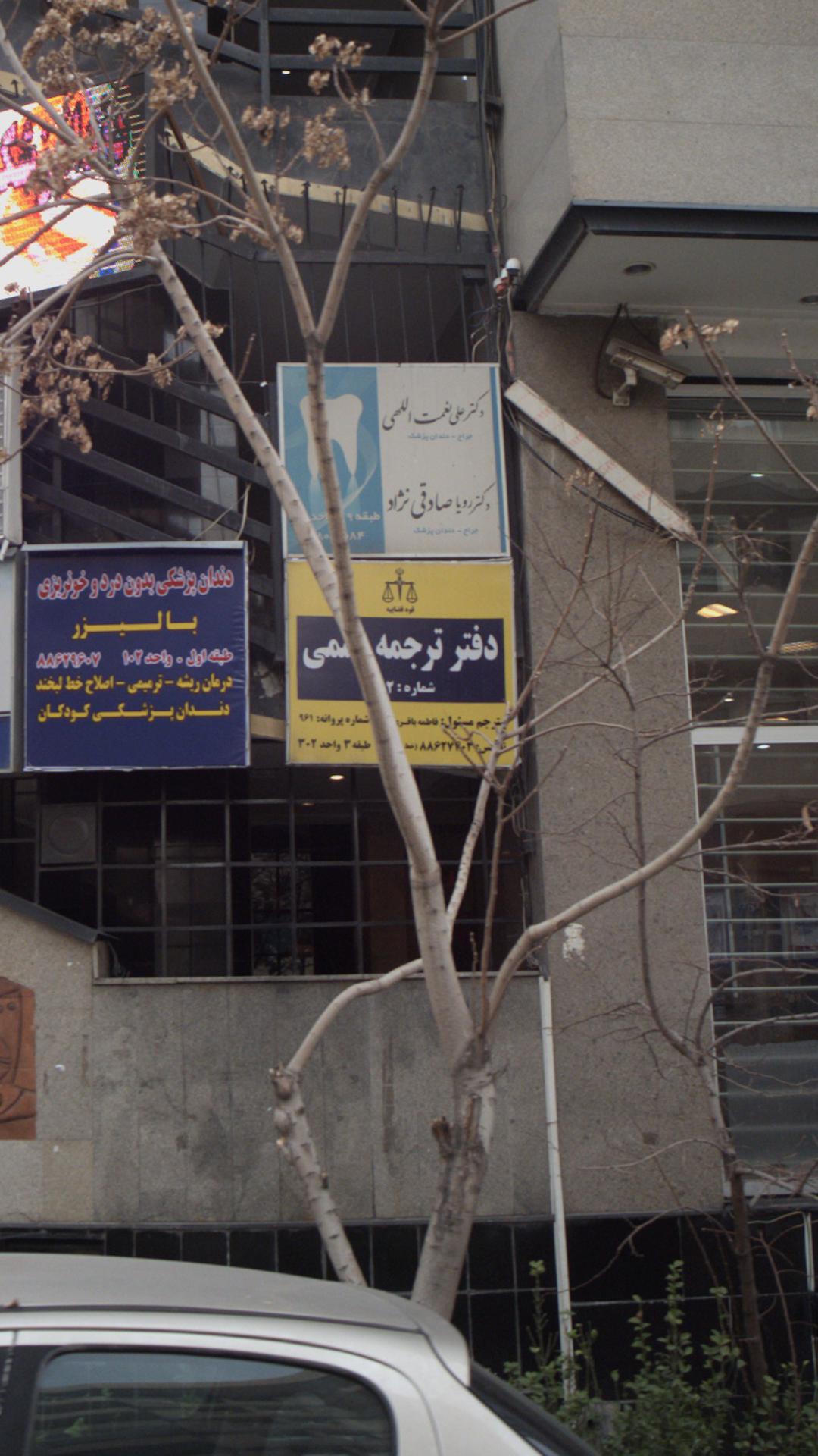 دارالترجمه رسمی اودیسه