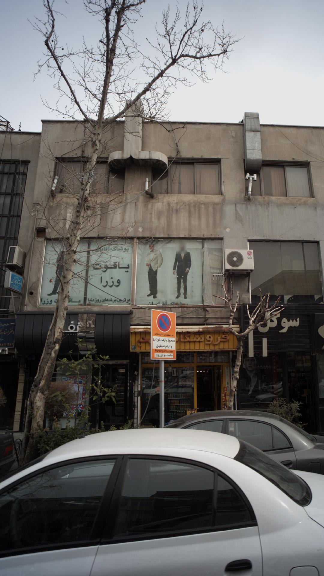 یاقوت وزرا