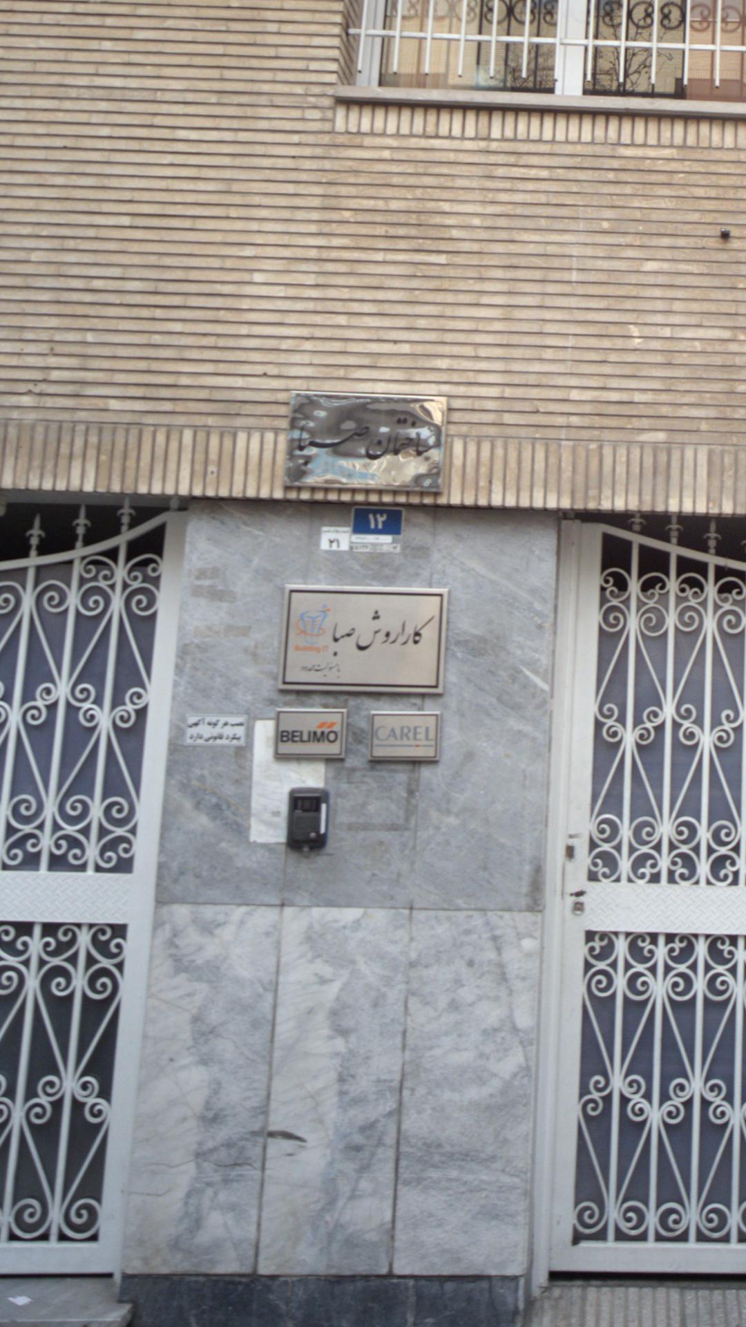کارا روش صبا (Carel Iran)