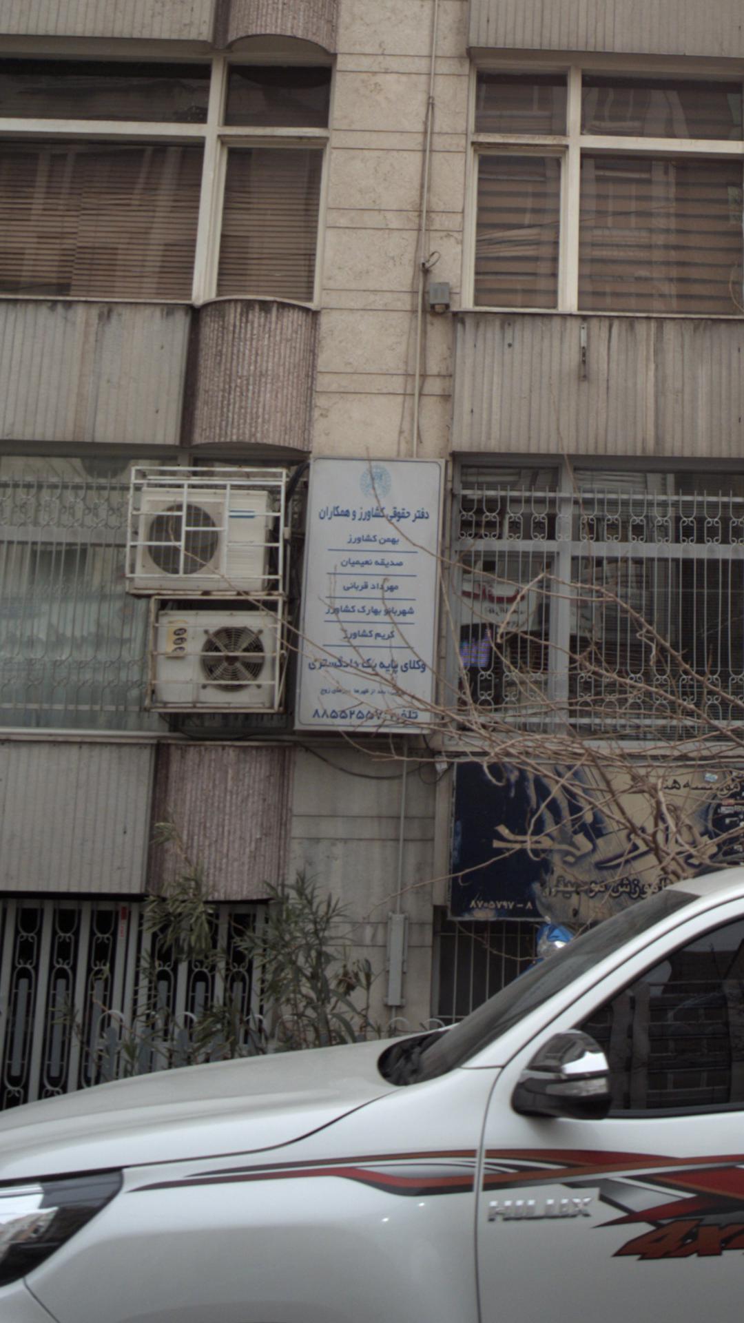 دفتر حقوقی کشاورز و همکاران