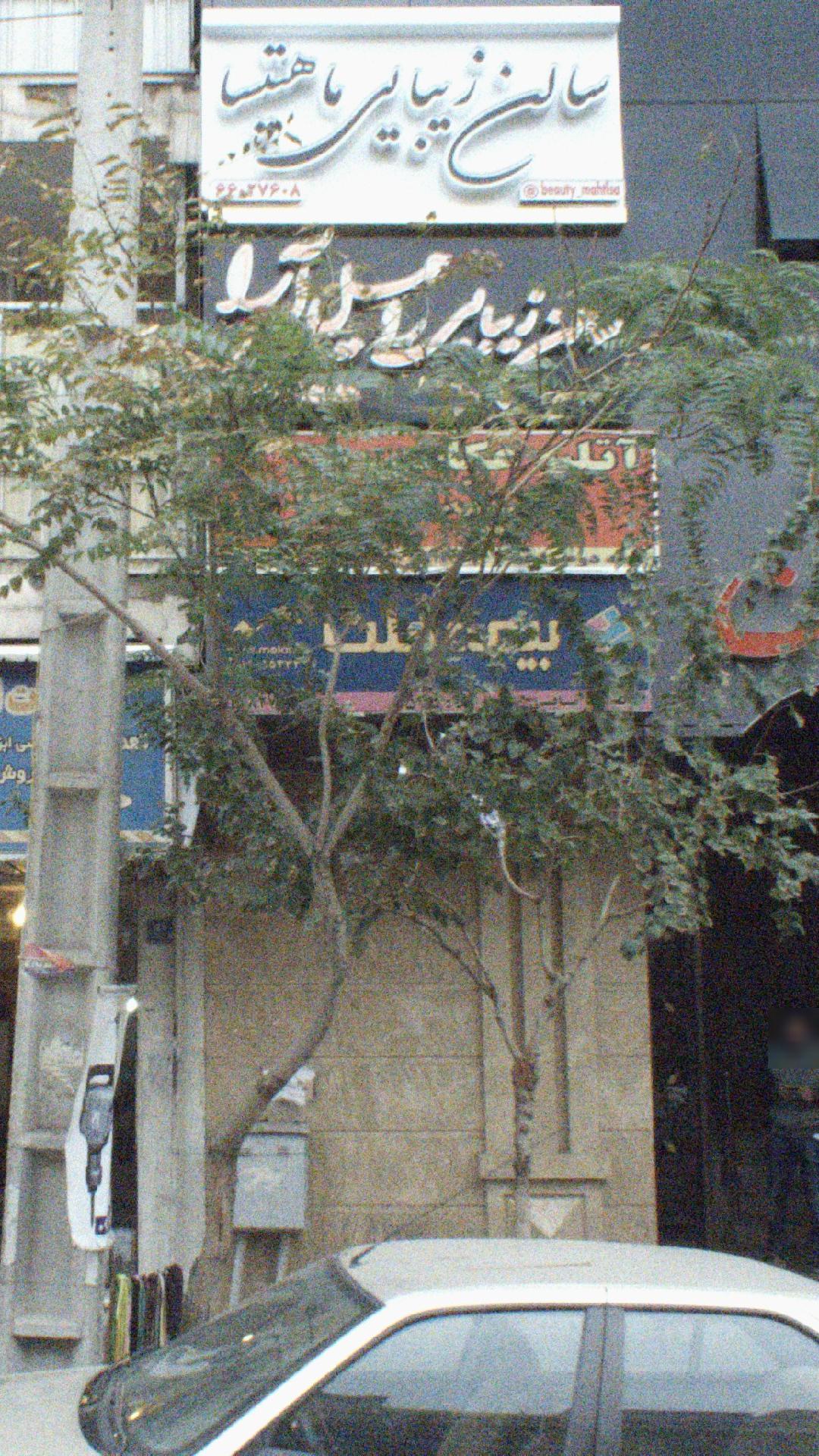 اسطوره زیبایی