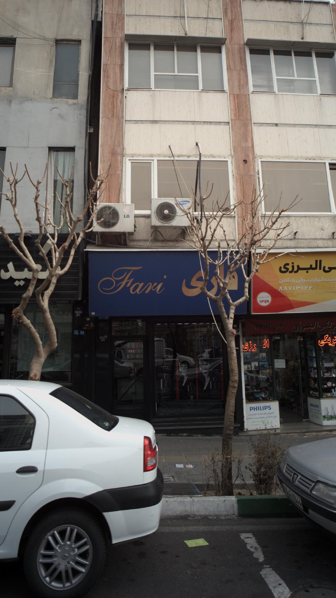 عطر فاری