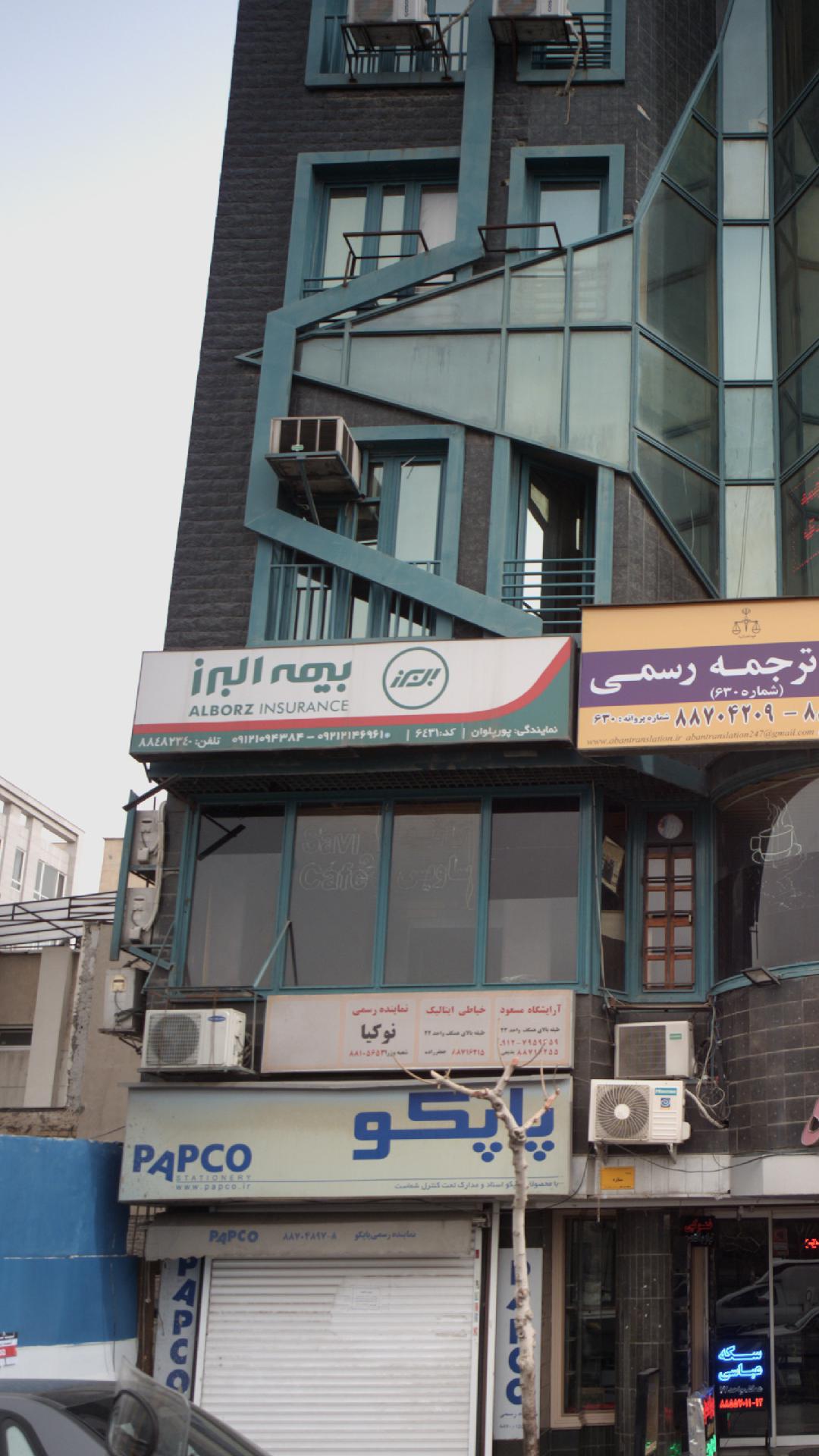 بیمه البرز کد 6431 نمایندگی پورپلوان