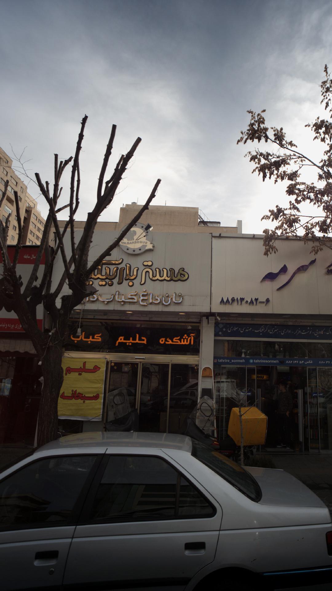 مستر باربیکیو آش و حلیم