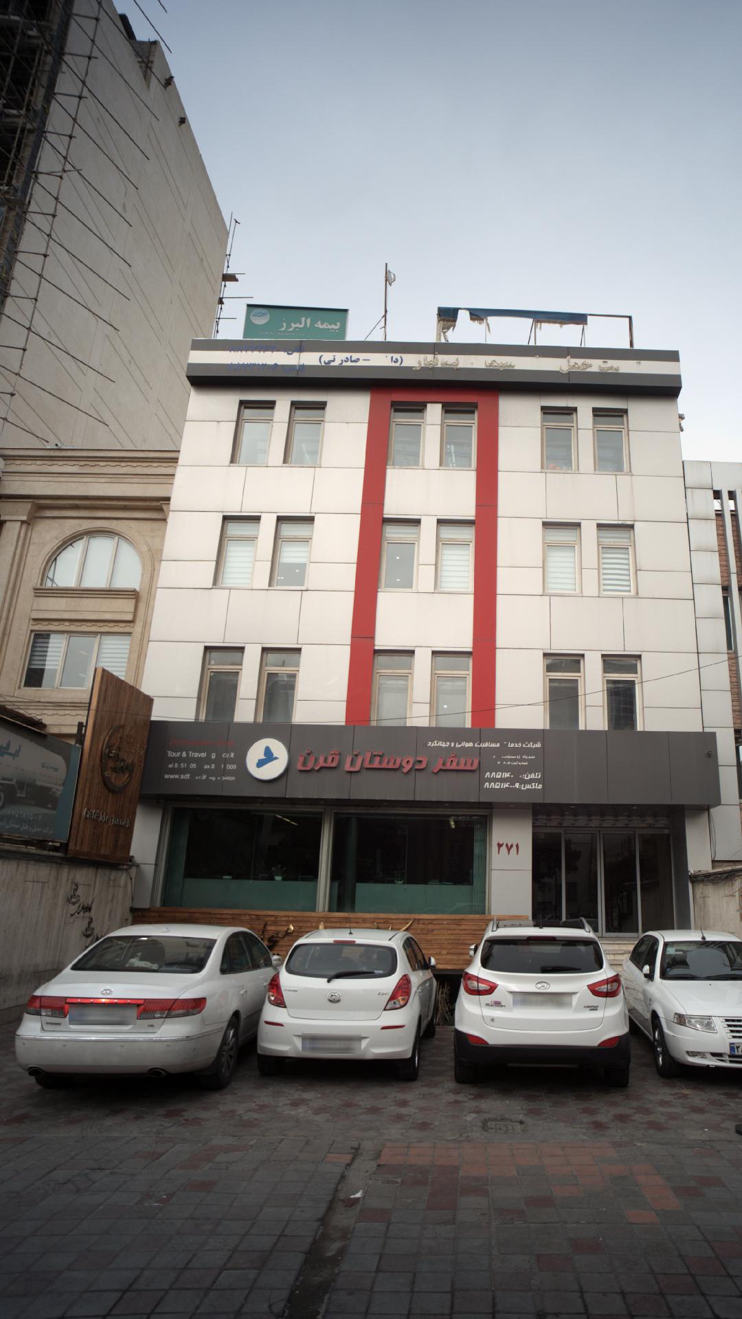 شرکت خدمات مسافرت هوایی و جهانگردی سفر دوستان قرن