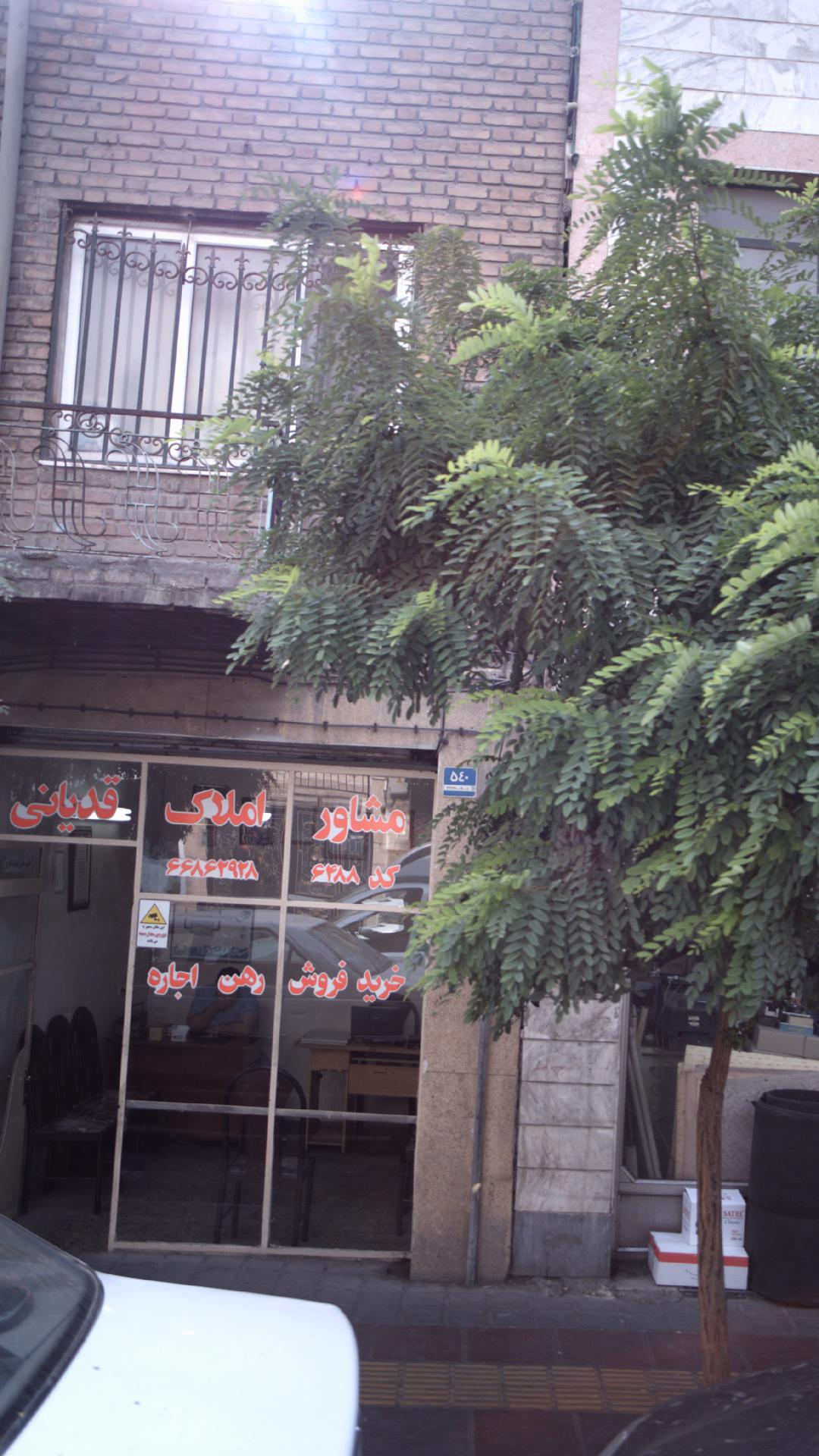 مشاور املاک قدیانی