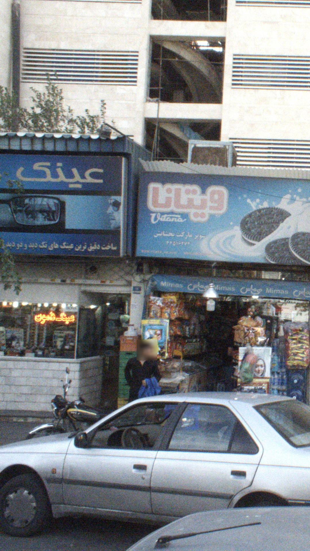 عینک دامون