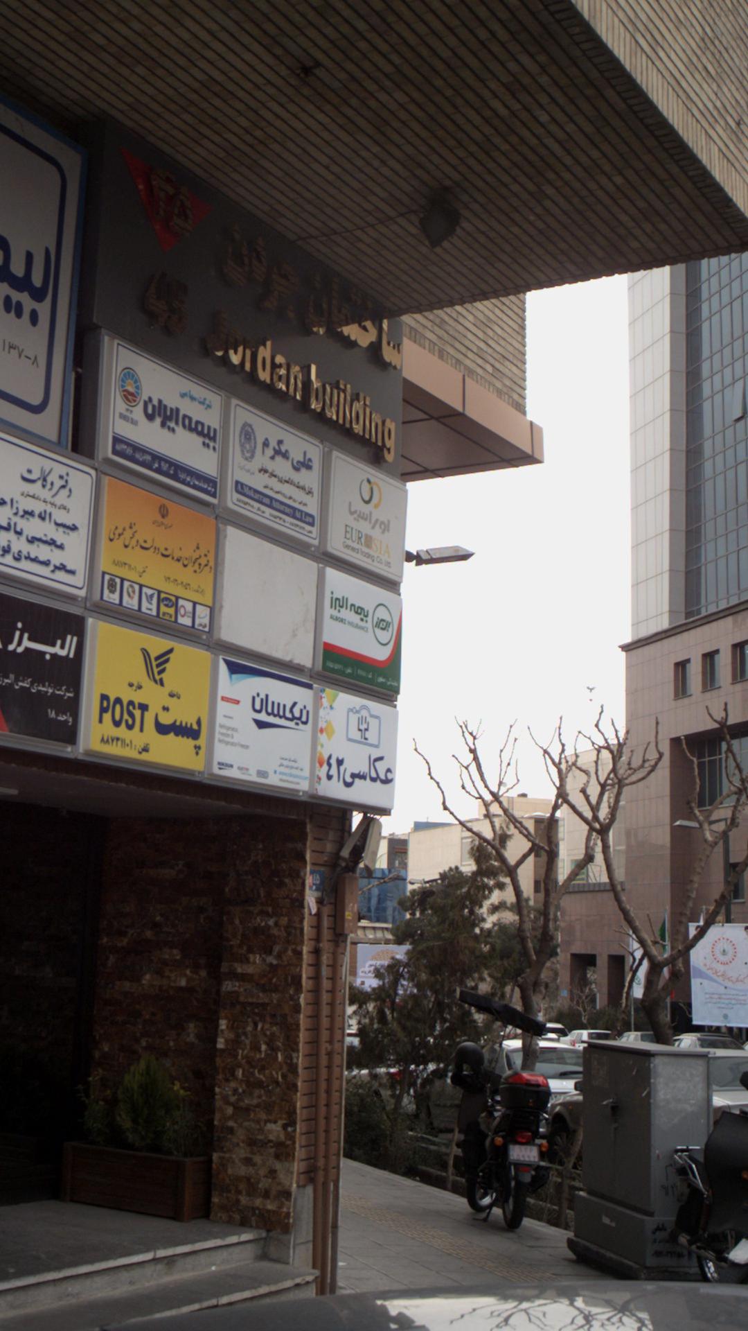 بیمه البرز
