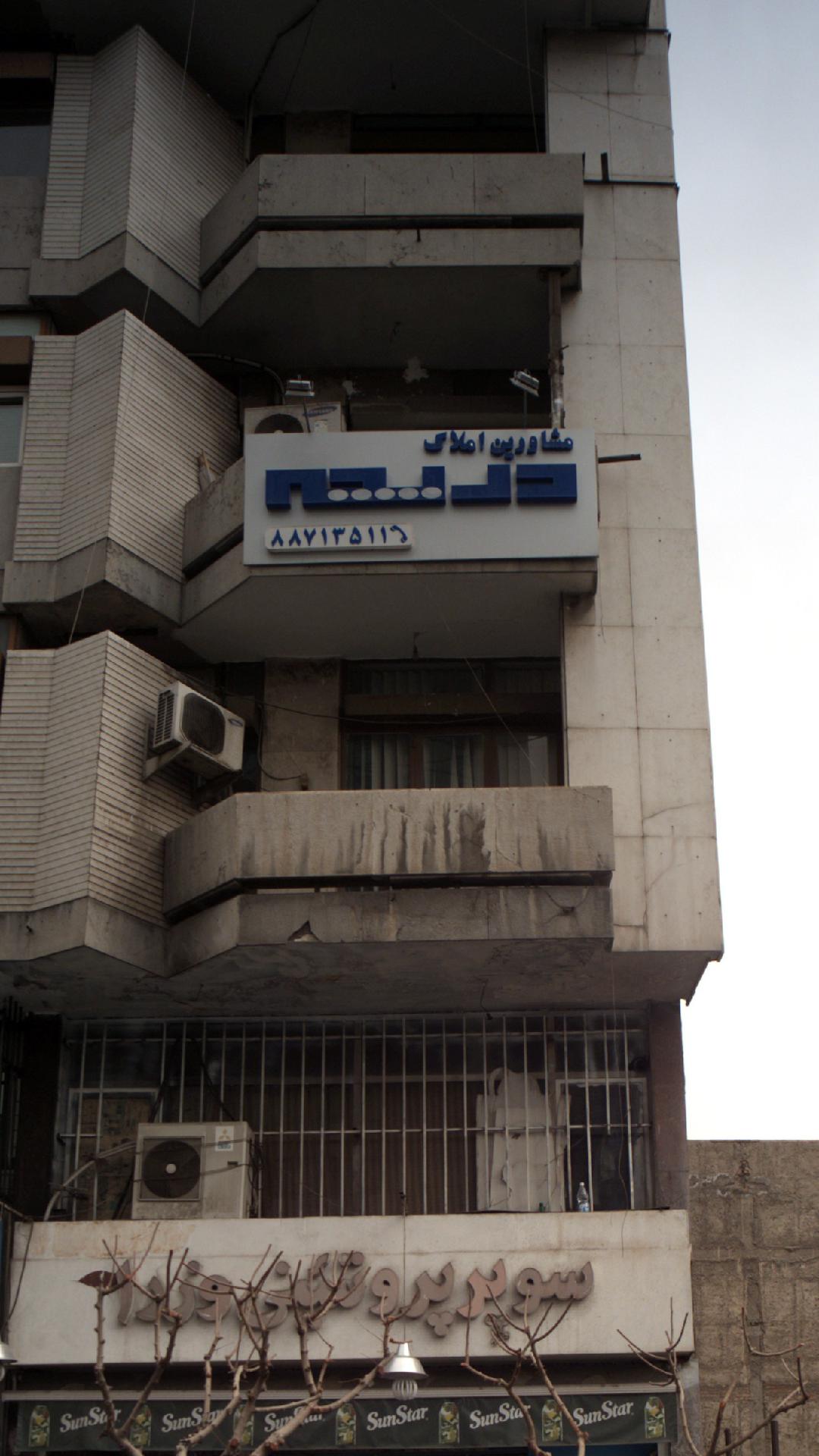 مشاورین املاک دریچه