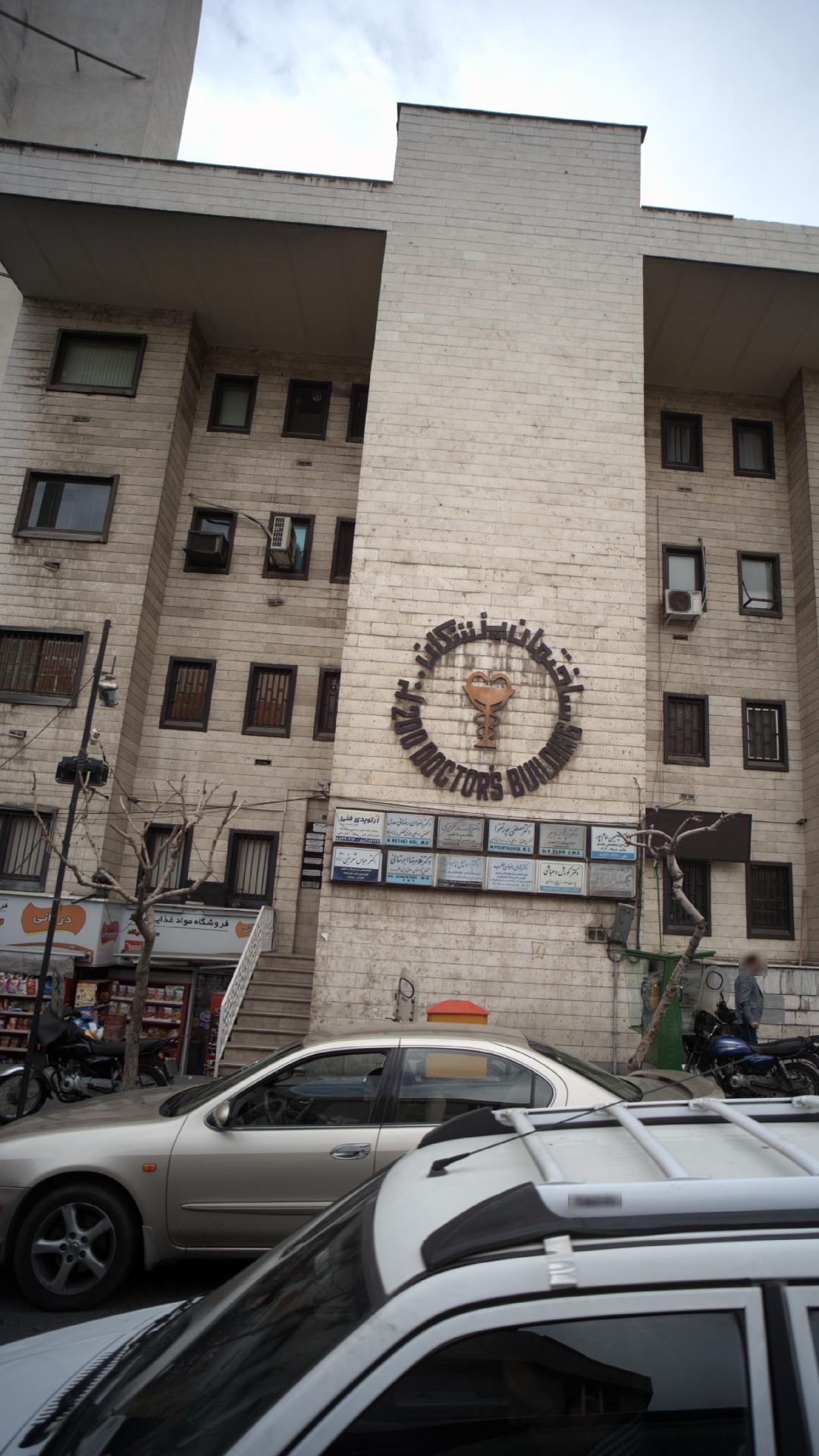 دکتر غلامرضا اجرستانی