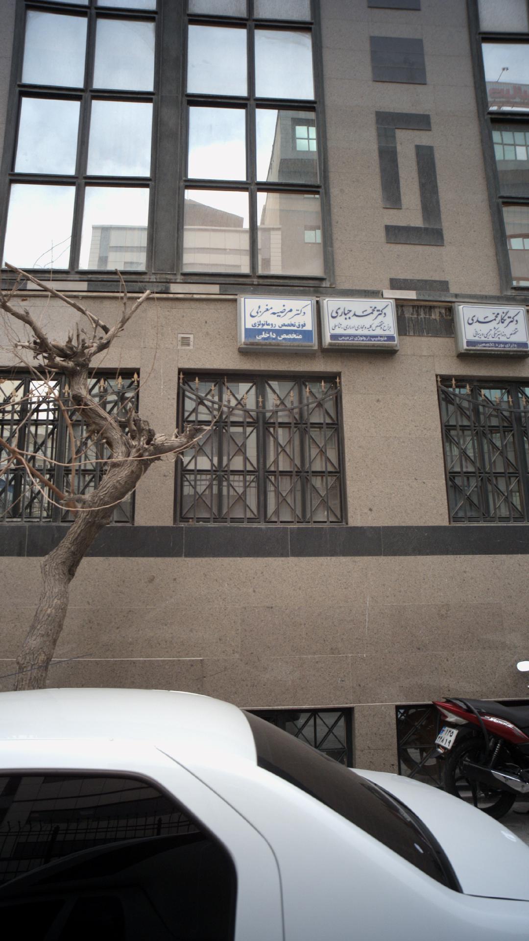 دکتر مرضیه مغربی