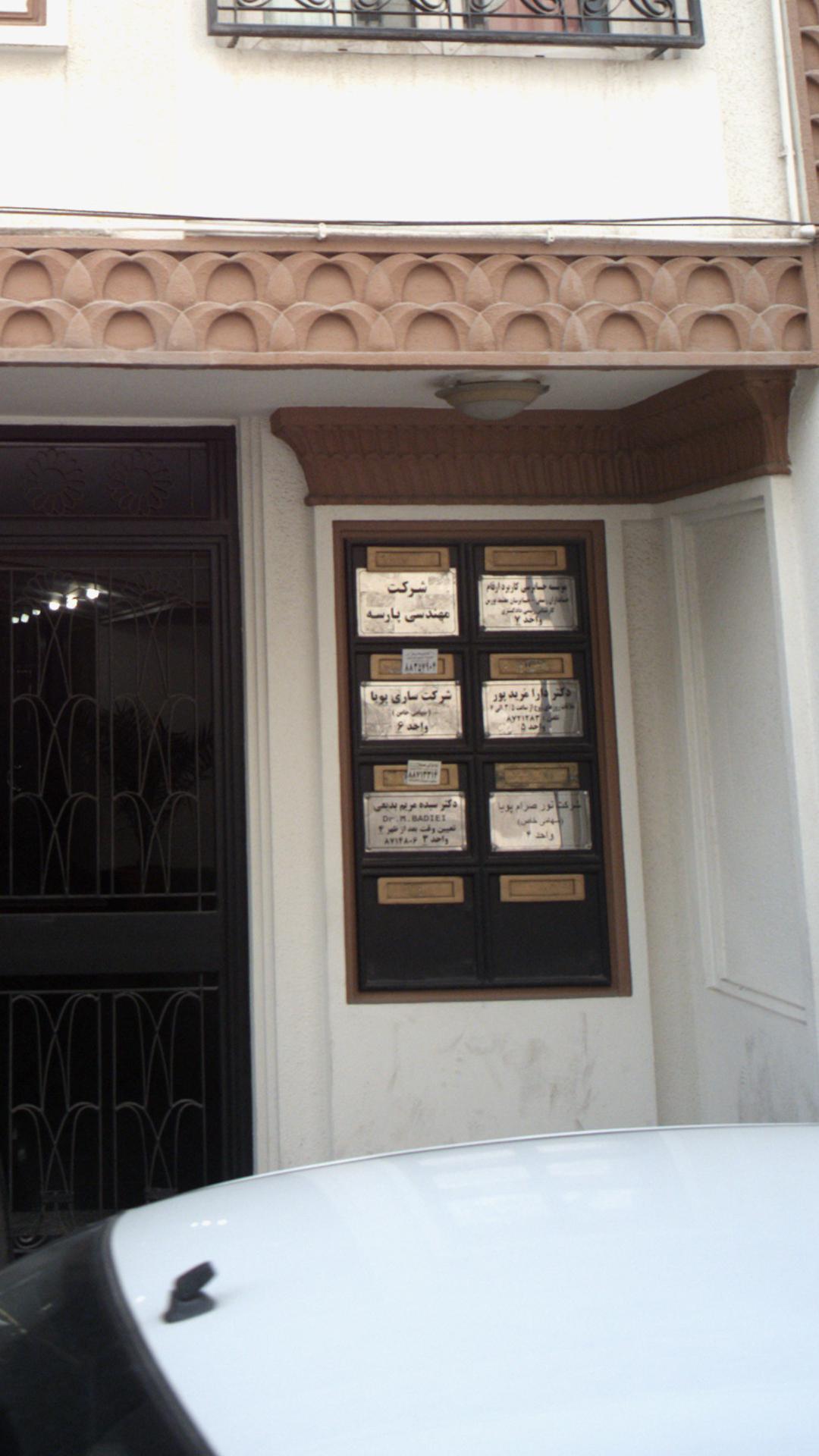 شرکت ساری پویا (سهامی خاص)