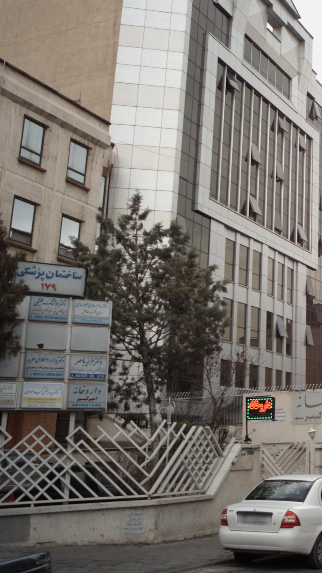 ساختمان پزشکان ۱۷۹