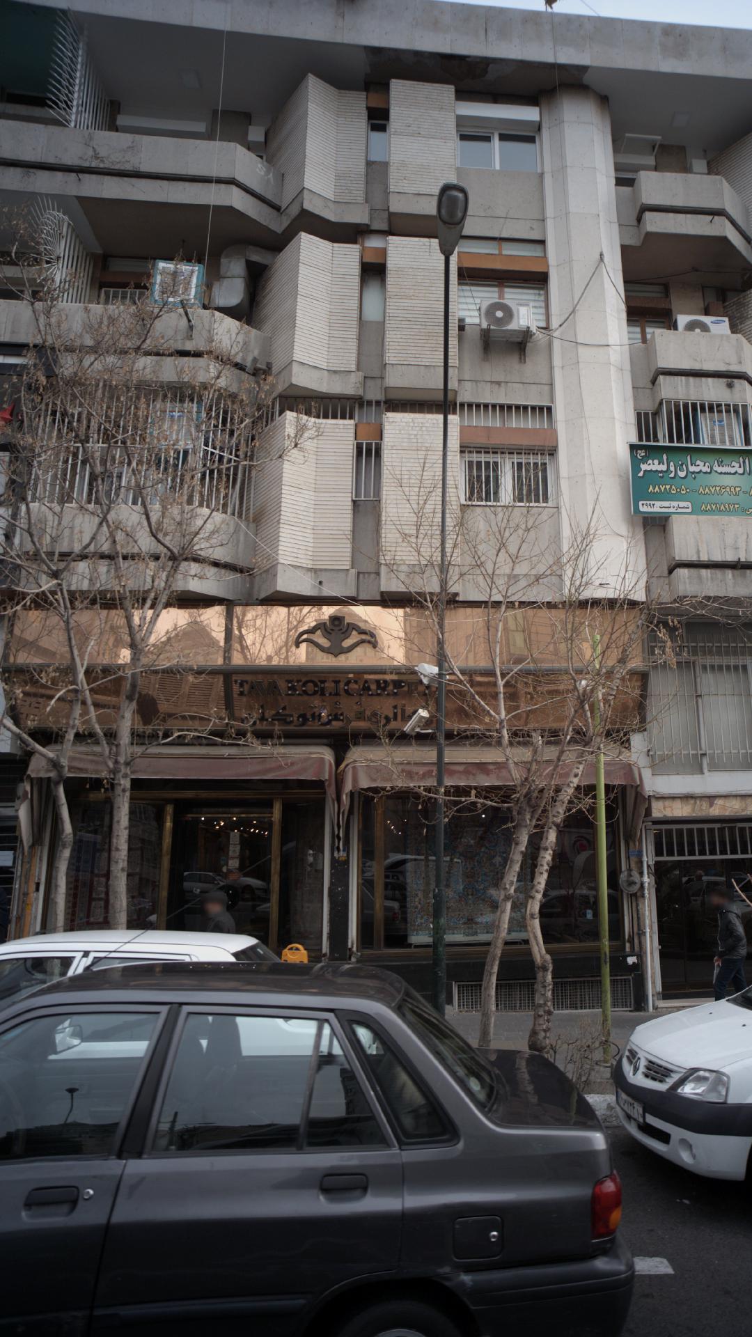 گالری فرش توکلی