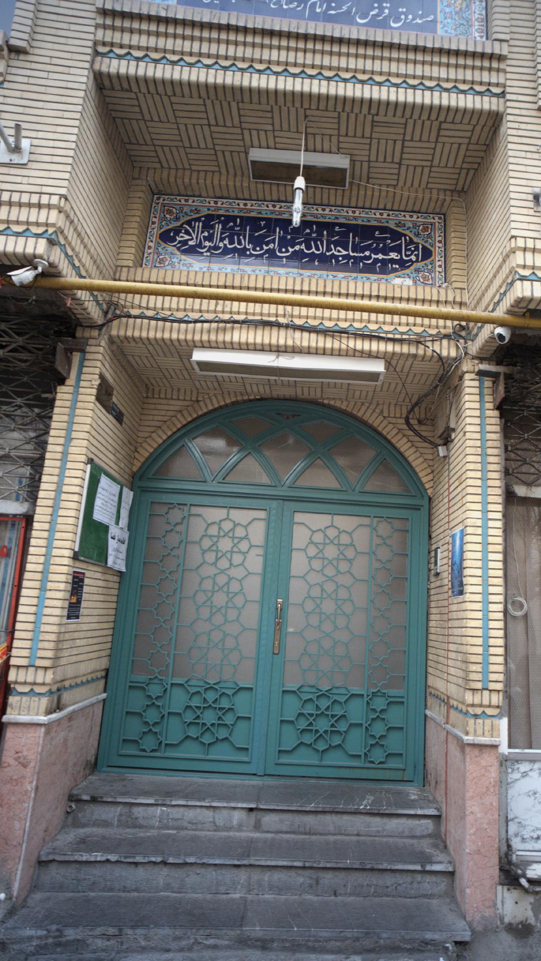 مسجد کمیل