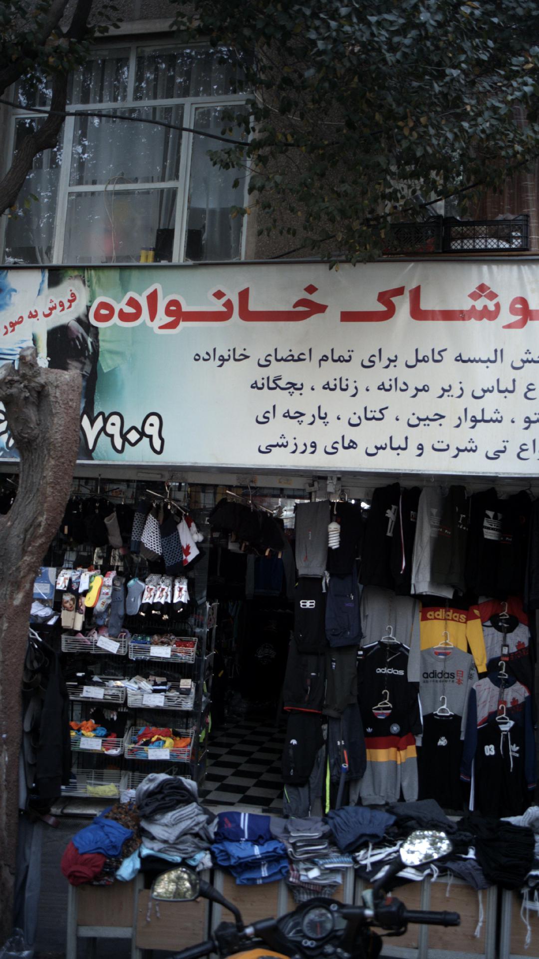 پوشاک خانواده