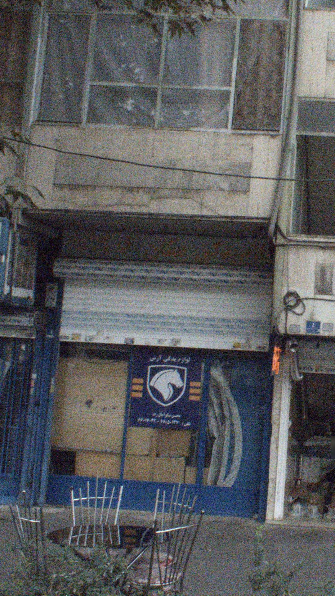لوازم یدکی آرش