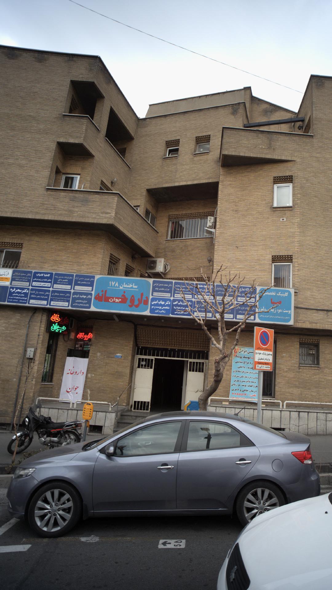 دکتر محمد حسین فرشی