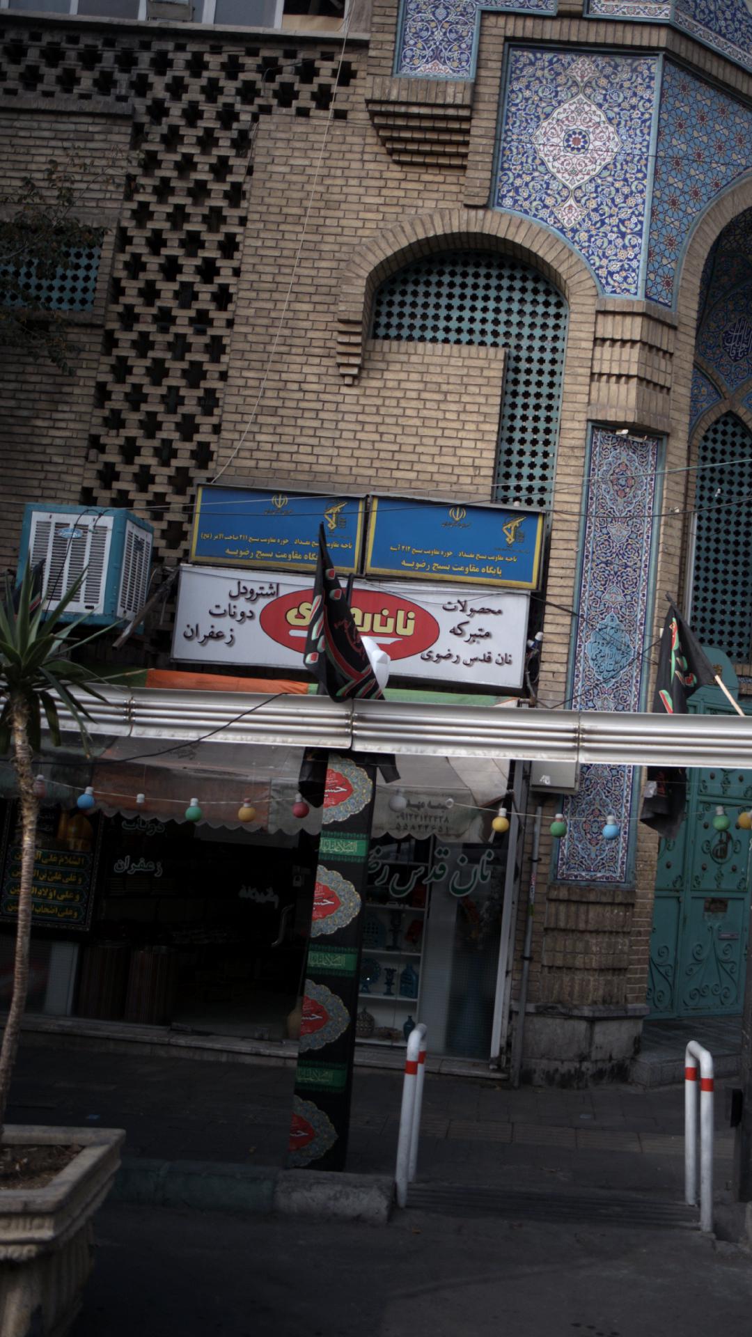 نان رضوی