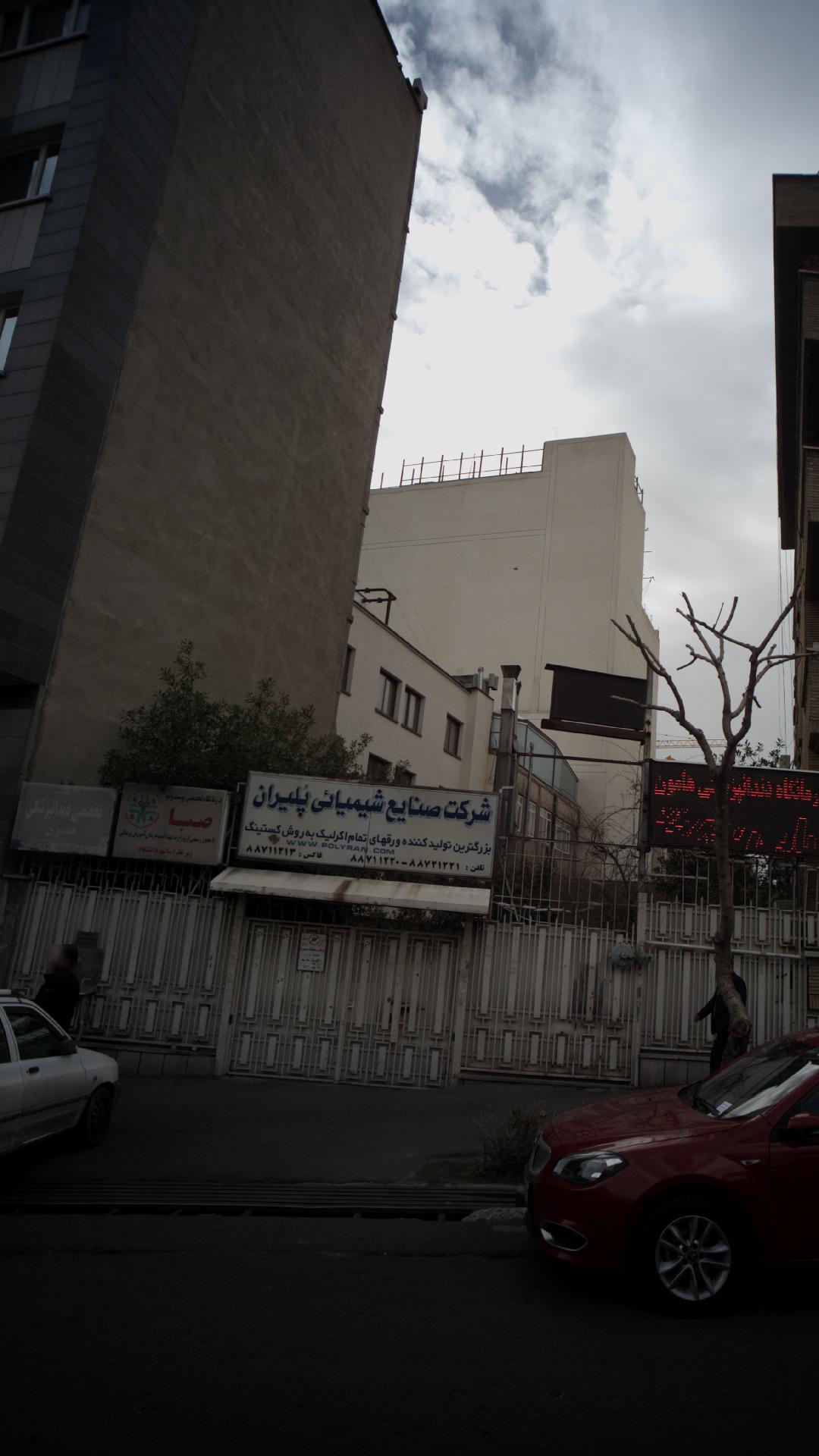 دمانگاه تخصصی پوست ومو صبا