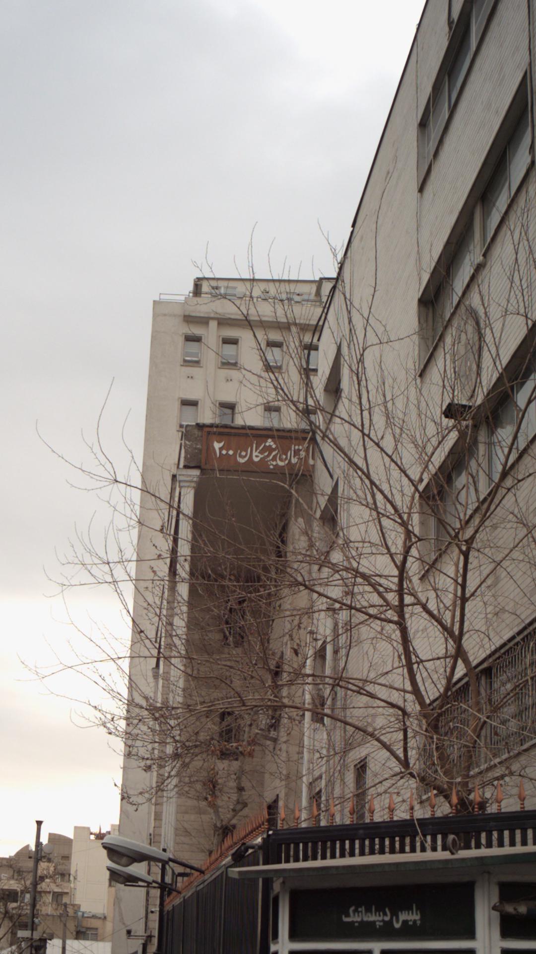 ساختمان پزشکان 200