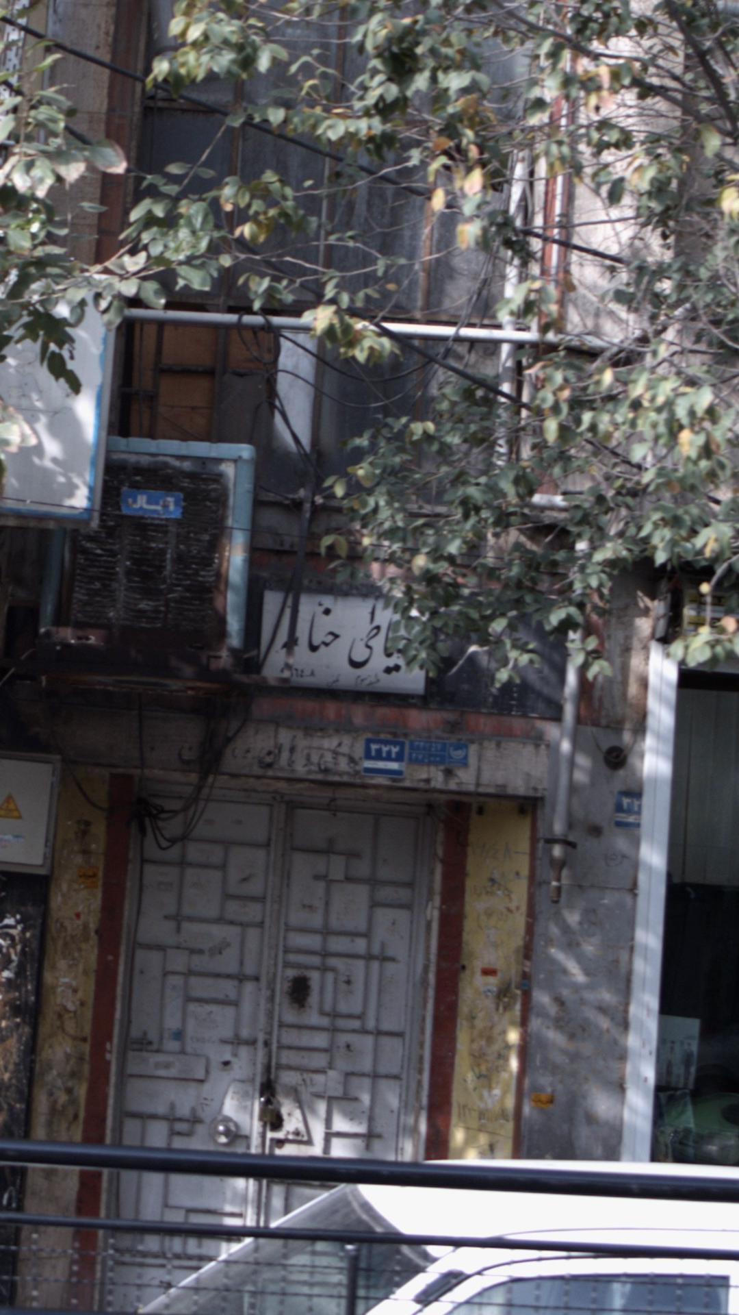 خیاطی حنانه