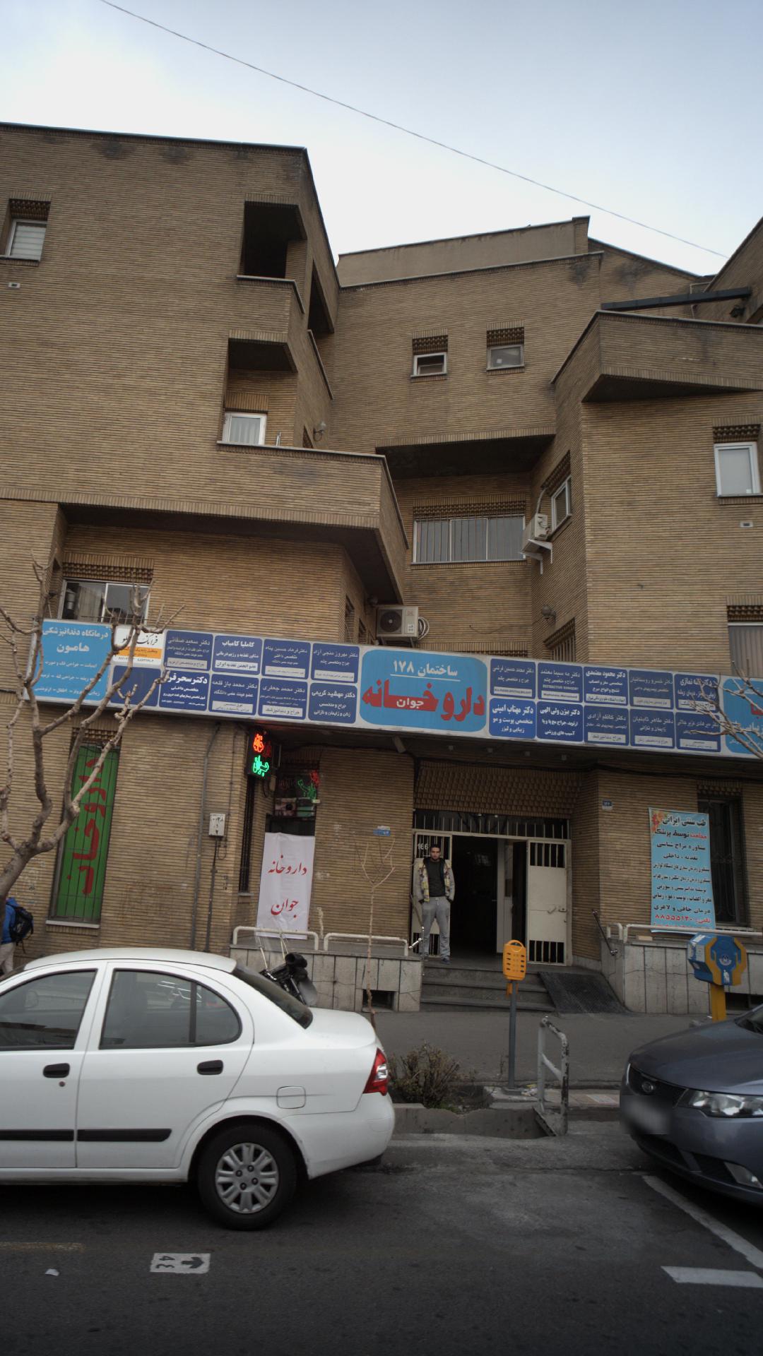دکتر کاظم آزادی