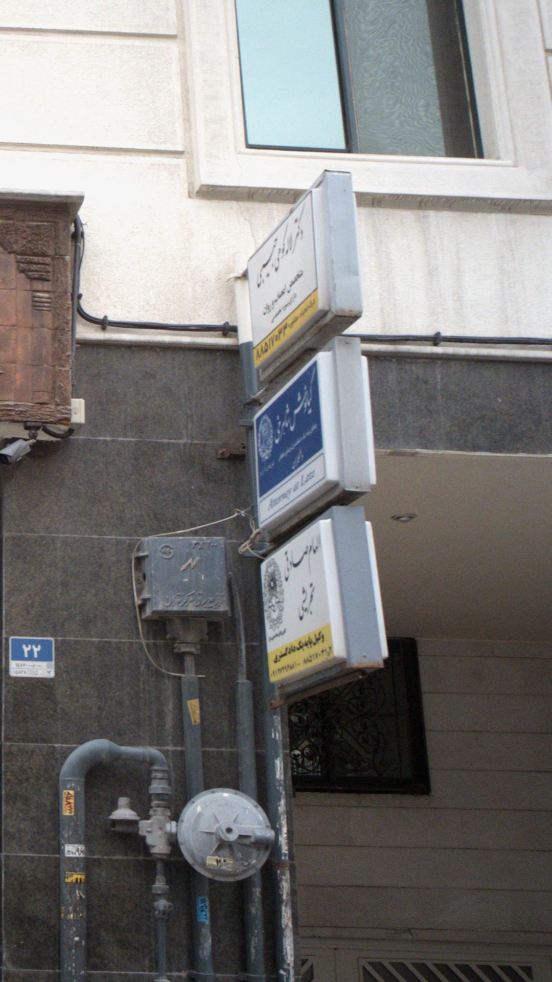کیانوش شاهرخی
