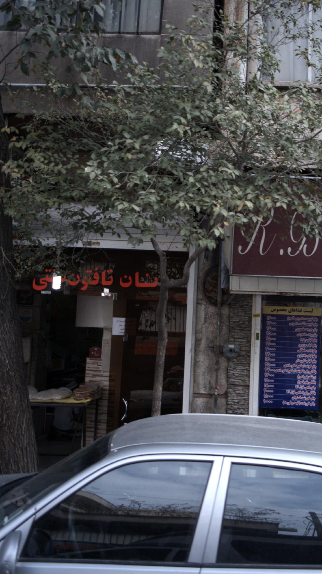 نان تافتون سنتی