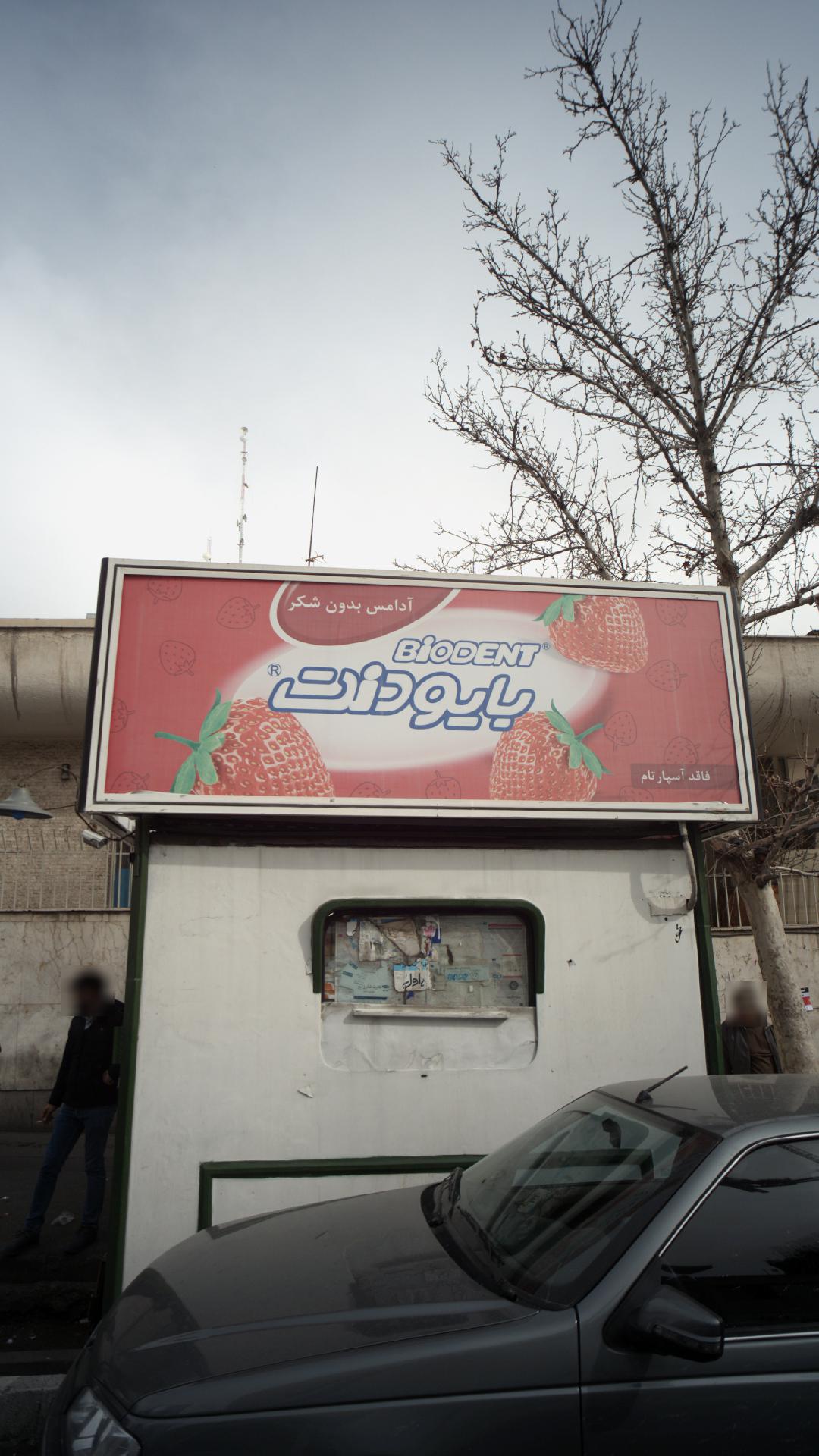 دکه