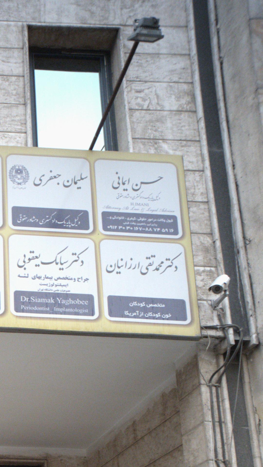 حسن ایمانی