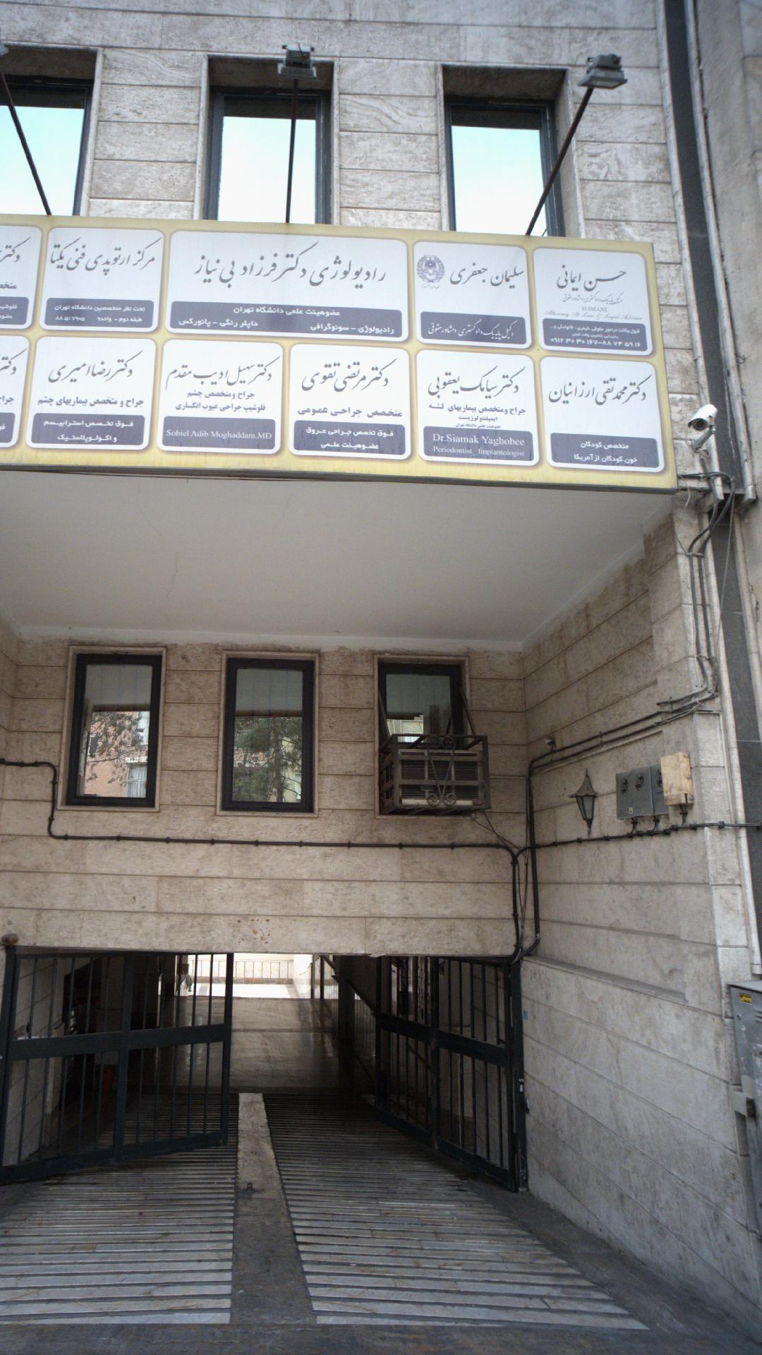 دکتر سیامک یعقوبی