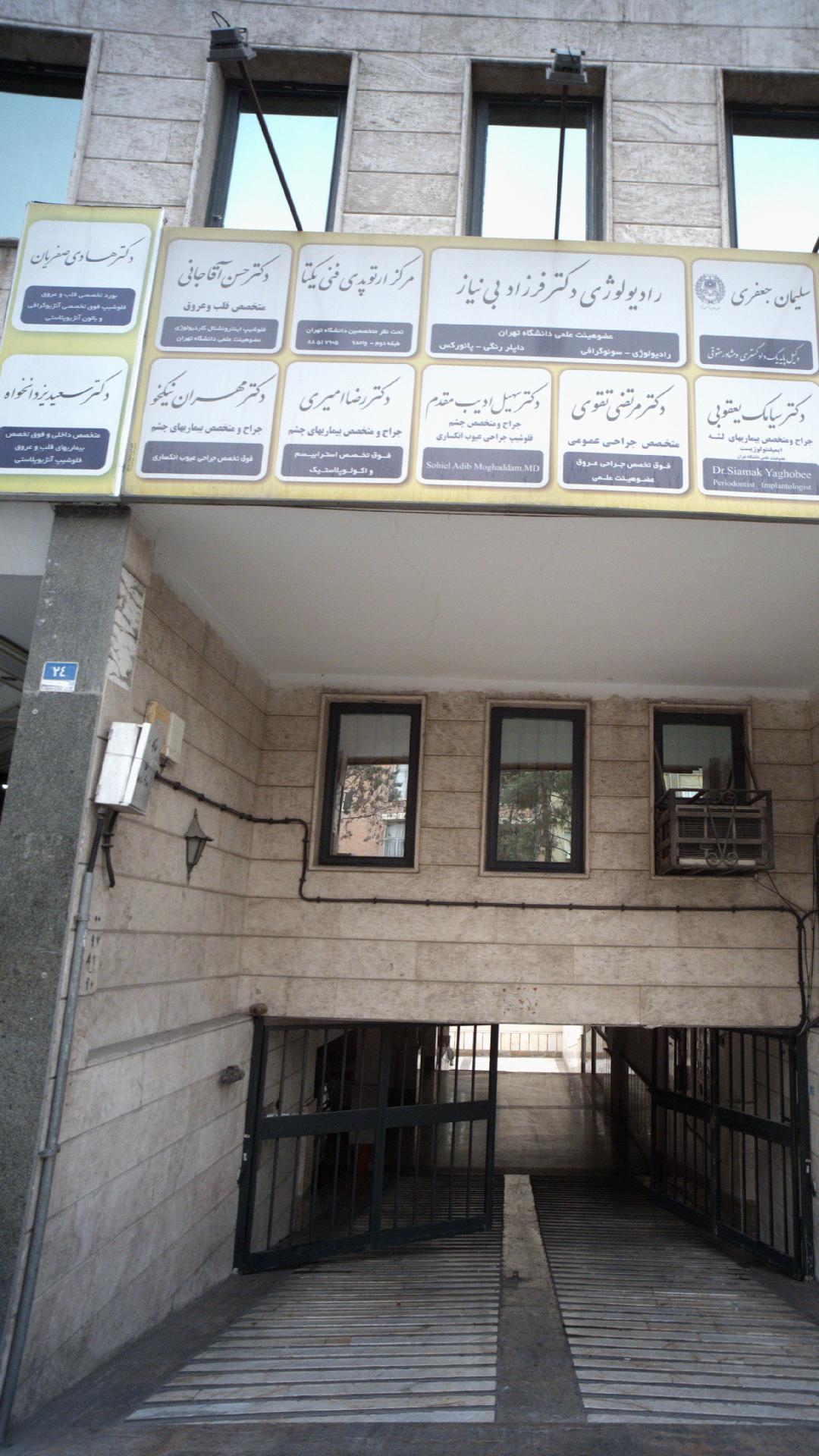 دکتر حسن آقاجانی
