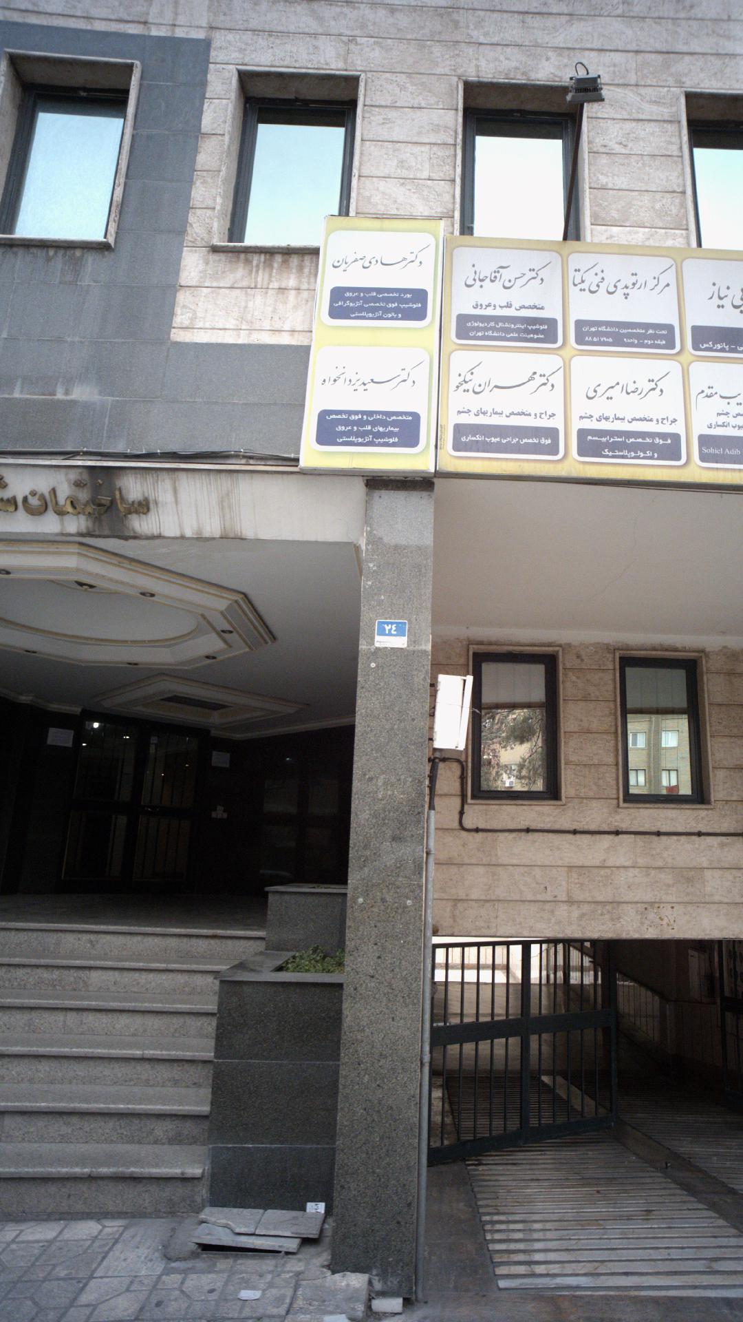 دکتر سعید یزدانخواه