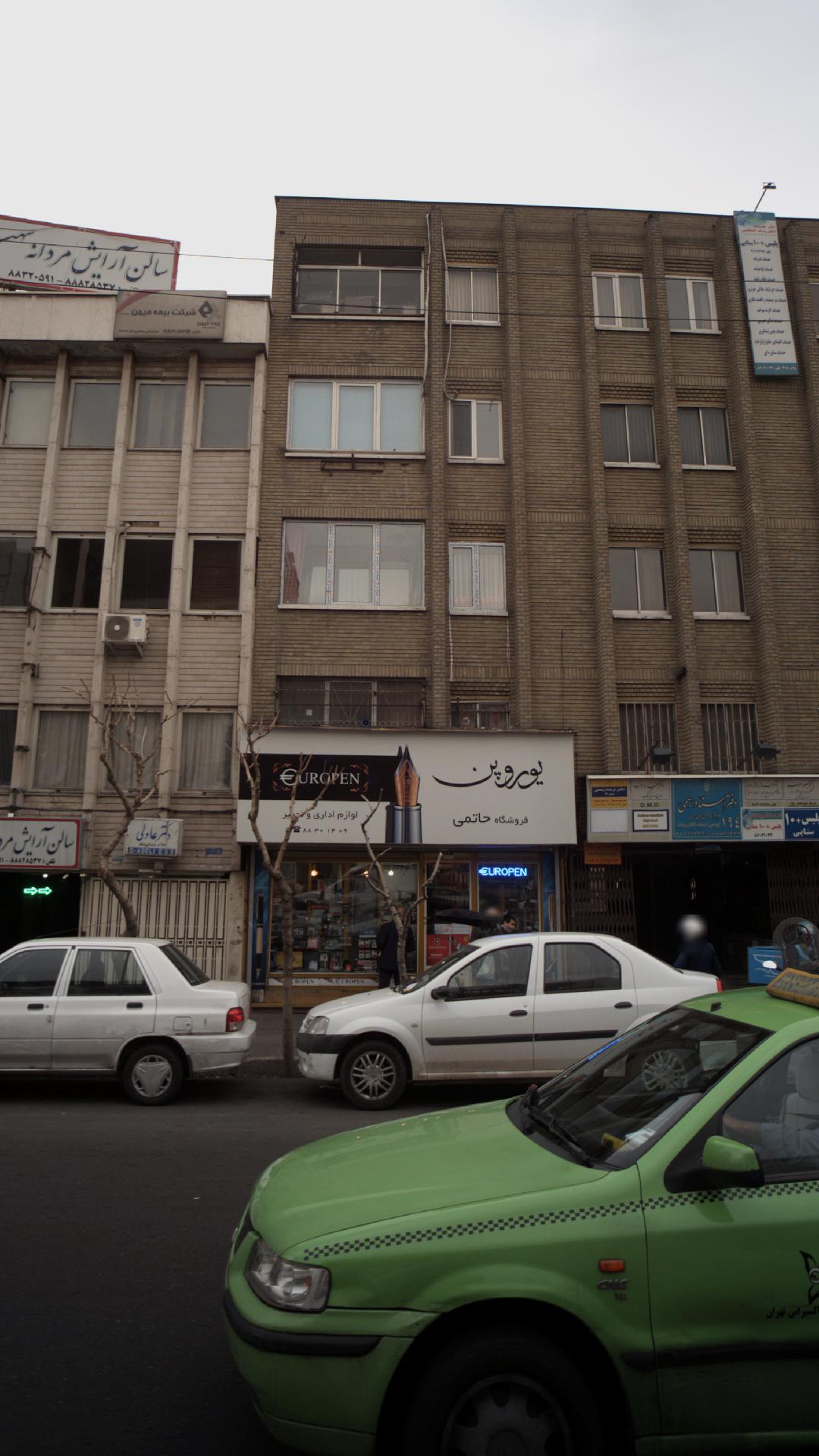 فروشگاه حاتمی