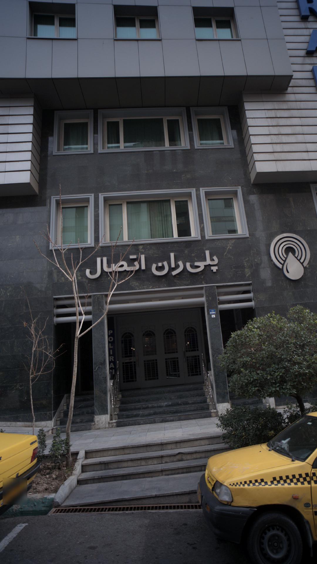شرکت پلی ران اتصال