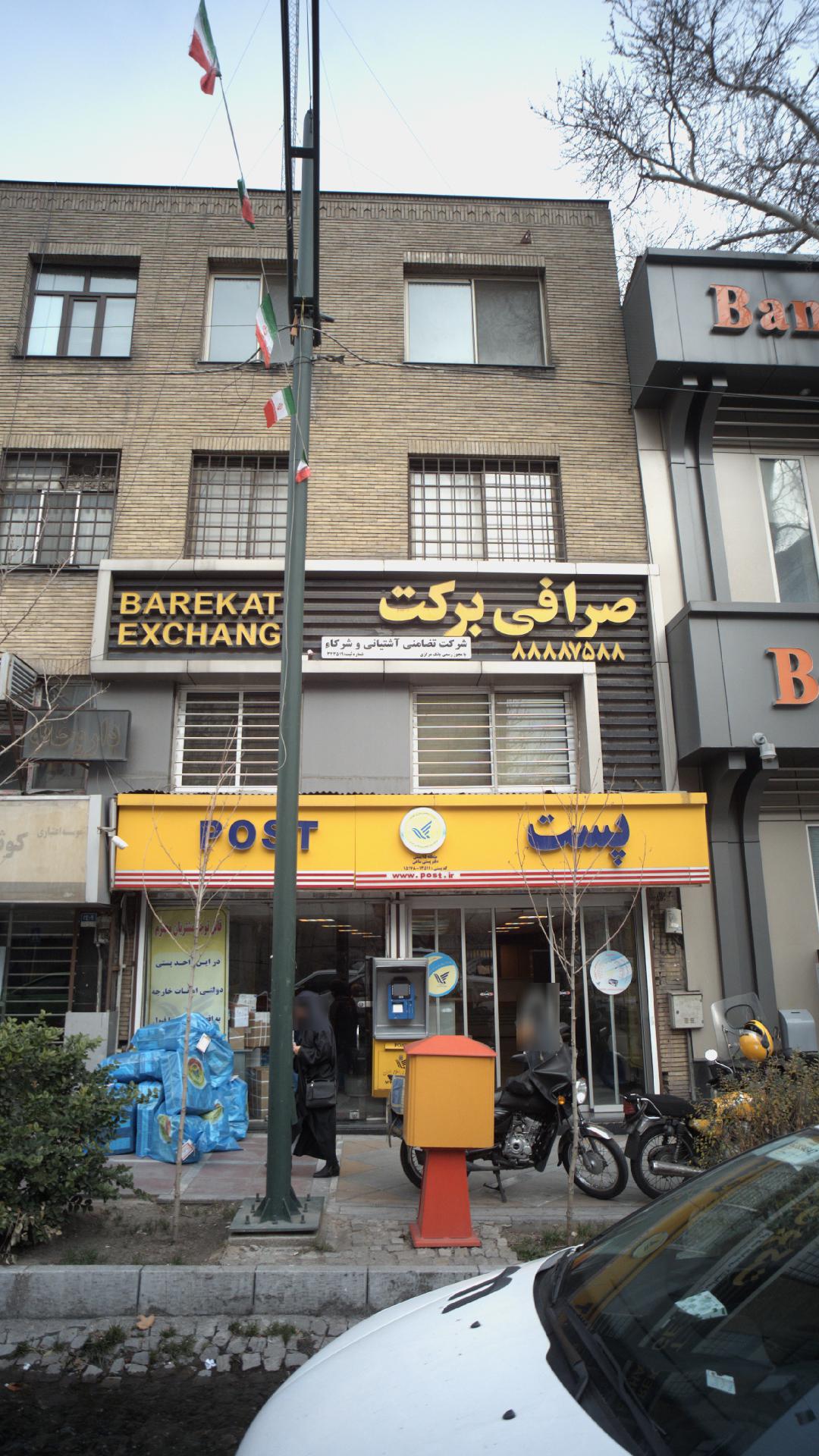 دفترپستی ساعی