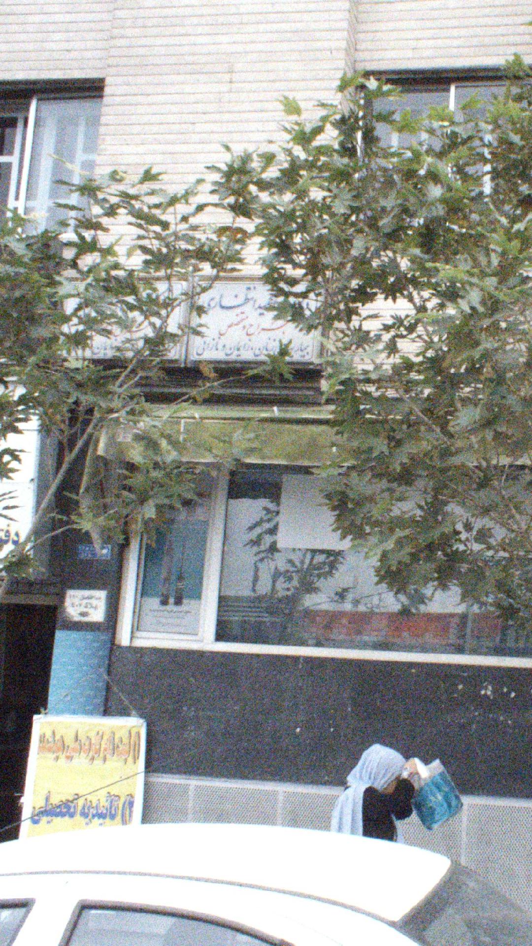 دکتر انتظاری