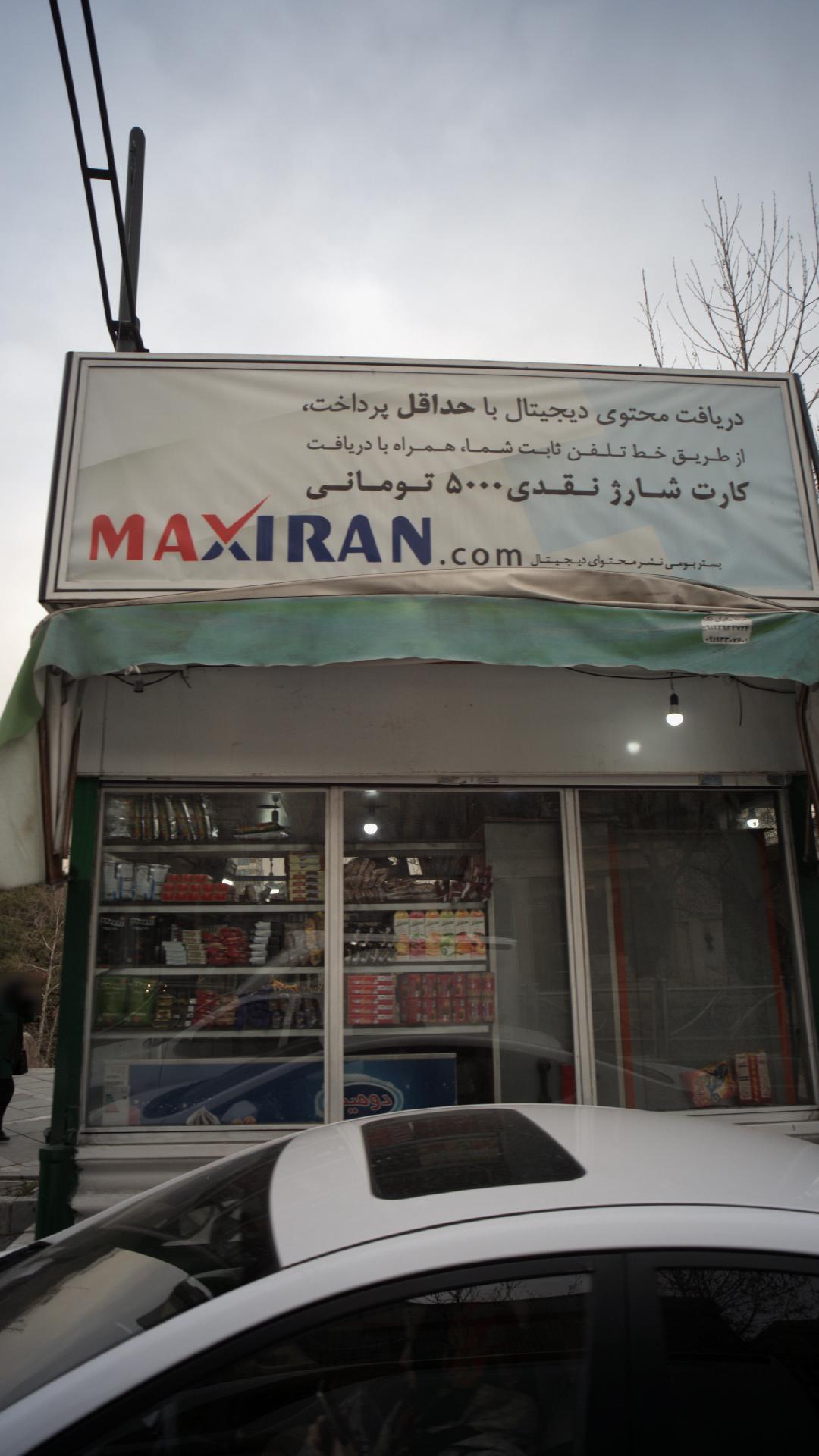 کیوسک