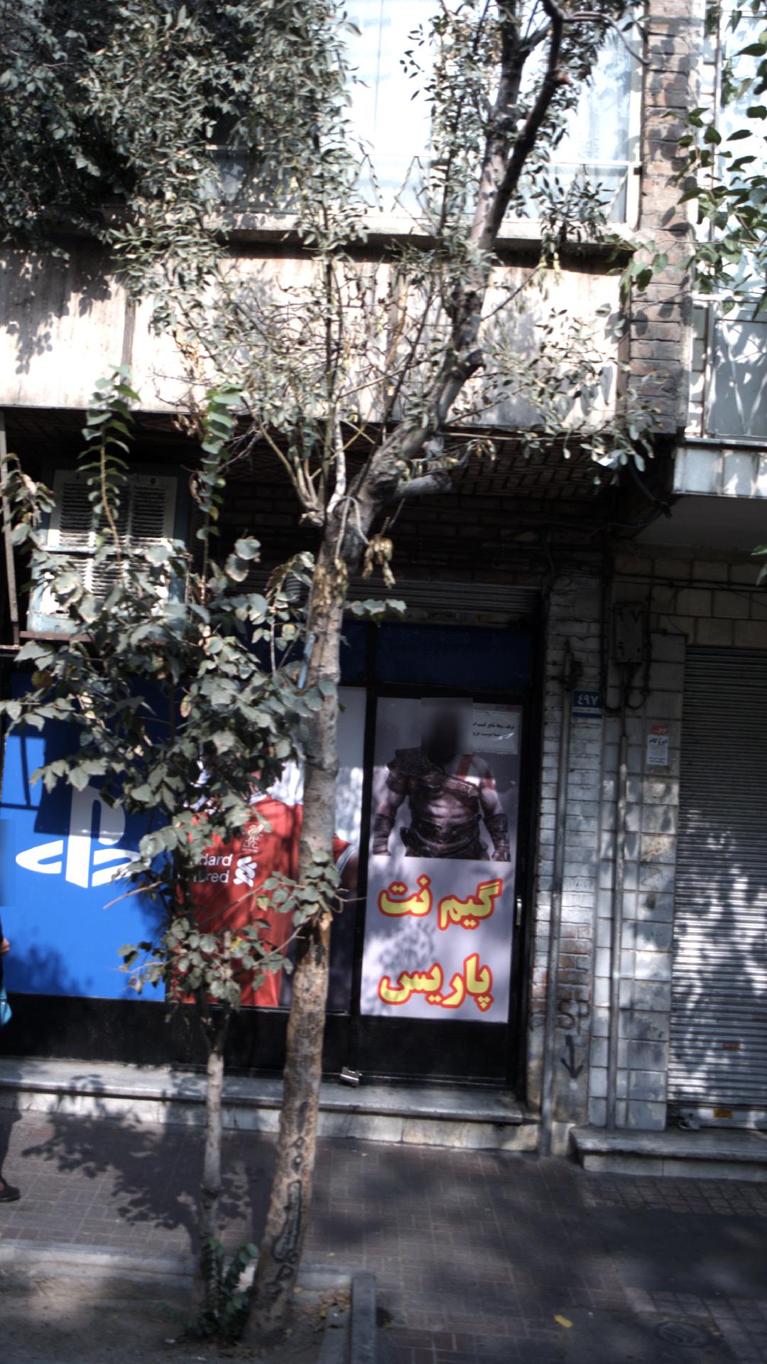 گیم نت پاریس