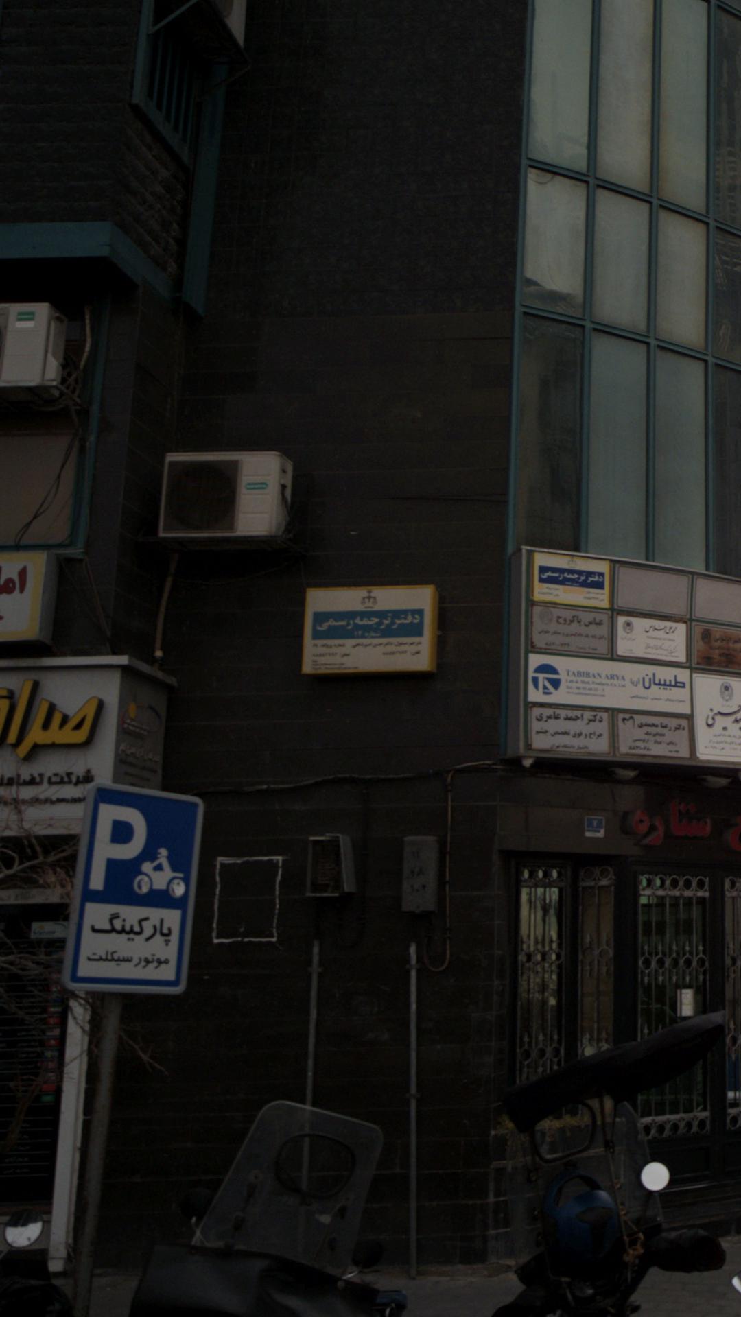 دفتر ترجمه رسمی