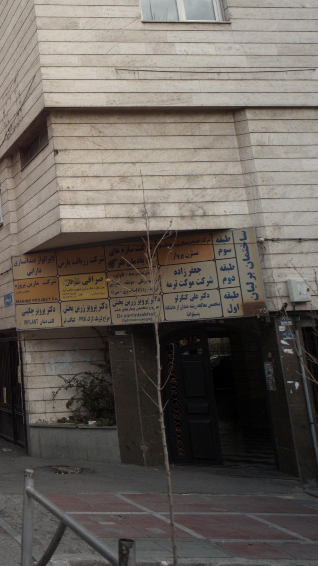 شرکت موکت ترمه، جعفرزاده