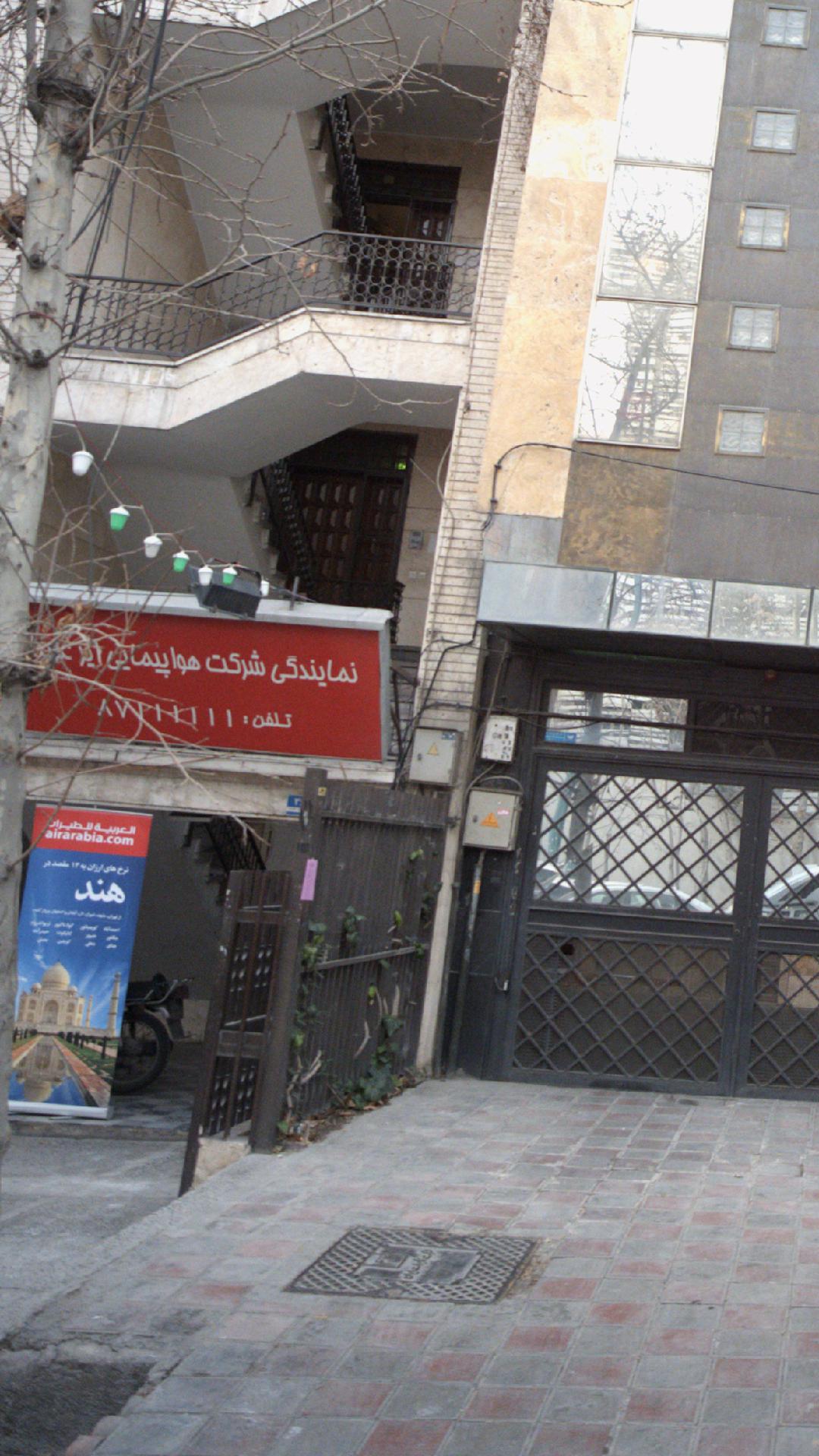 نمایندگی شرکت هواپیمایی